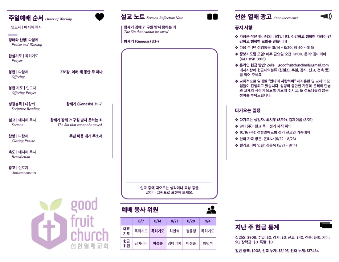 https://www.goodfruitchurch-org.crownministry.org/data/file/sub_0304/1202959239_x8VpftlK_181a3a873ccd22b3036b0d326e828b65146ef8cc.jpg