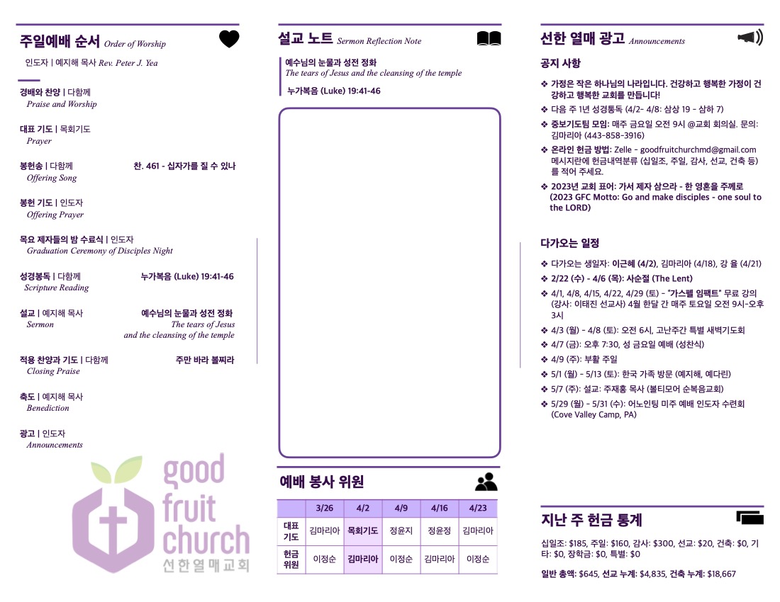 https://www.goodfruitchurch-org.crownministry.org/data/file/sub_0304/1202959239_xCNtYULS_90edfbfbf10b6ba5237b9c84836ff46f11587fbc.jpg