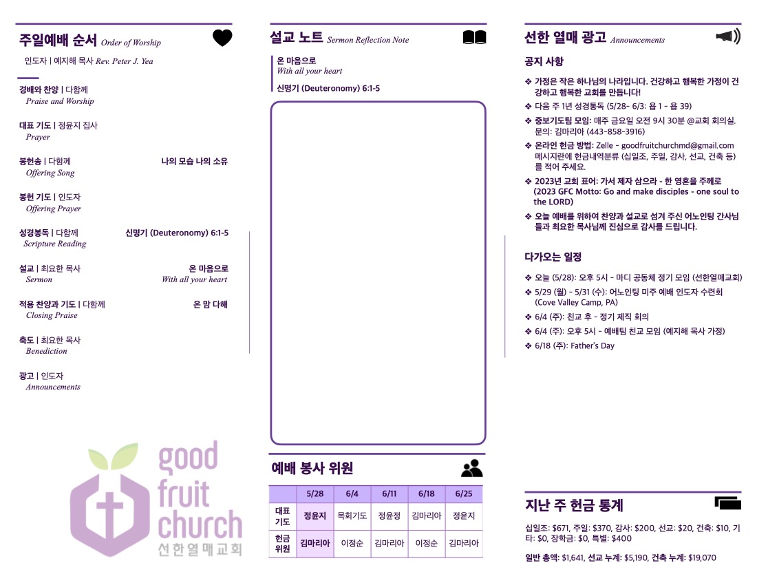 https://www.goodfruitchurch-org.crownministry.org/data/file/sub_0304/1202959239_y0NxD1Pk_b4b13f1fb97d24f25e109369bdff52a11c24ac78.jpg