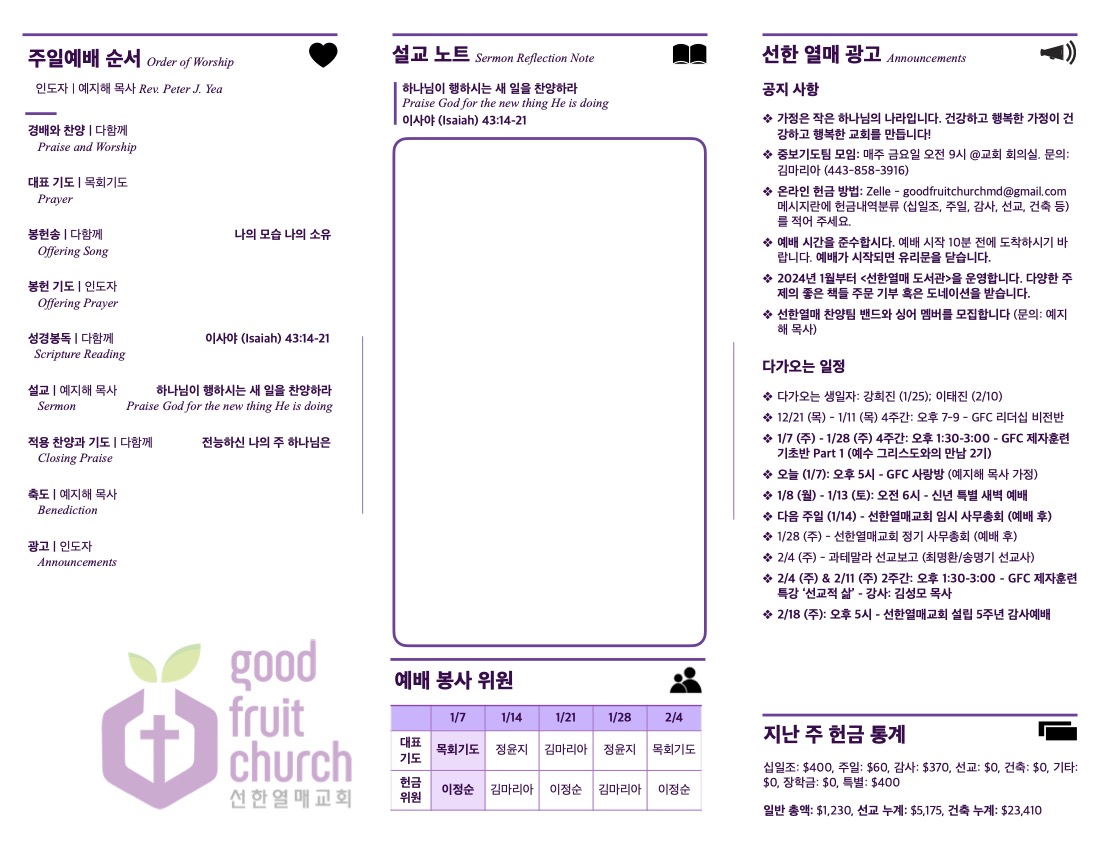 https://www.goodfruitchurch-org.crownministry.org/data/file/sub_0304/1202959239_zpGPmgw7_b7d99be66e316fd3bea13519228927e2a676baad.jpg