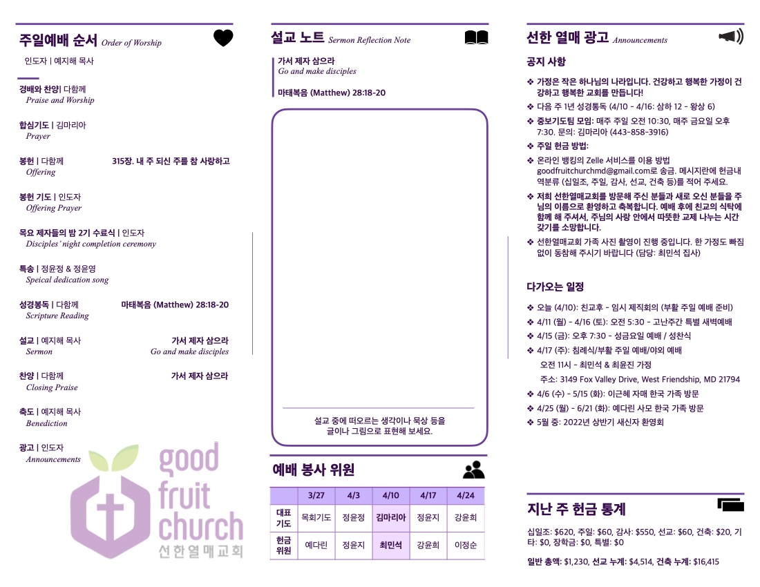 https://www.goodfruitchurch-org.crownministry.org/data/file/sub_0304/1626628896_FhkqWx8H_cad96c33f52622537caae808487d054e615bdad7.jpg