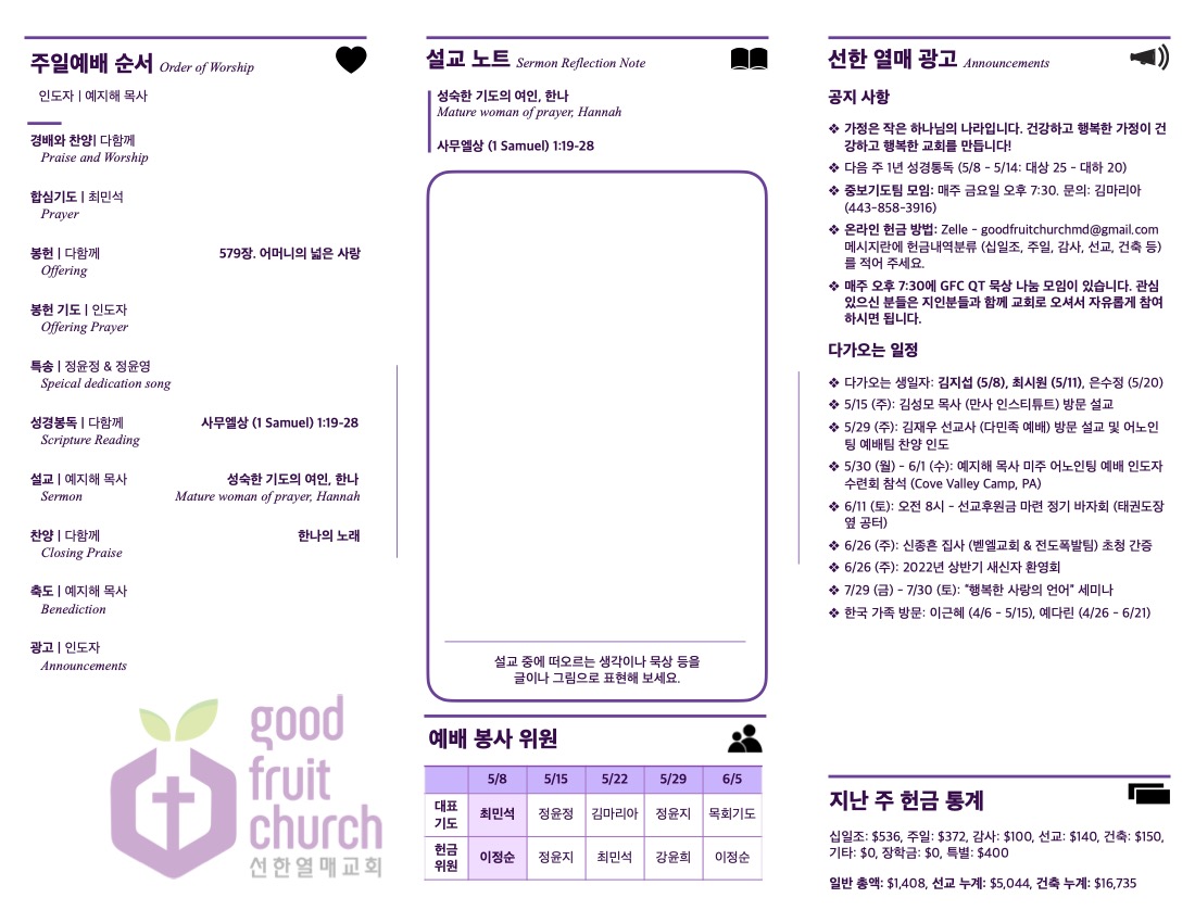 https://www.goodfruitchurch-org.crownministry.org/data/file/sub_0304/1626628896_Osdaye45_c5d0e862a10f2a54786f1c3b06a874ee4d141981.jpg