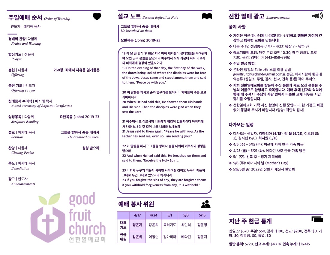 https://www.goodfruitchurch-org.crownministry.org/data/file/sub_0304/1626628896_UxOMBuhf_c0f2932be50e7ef4928e9dd41639eb3c4f841ce7.jpg
