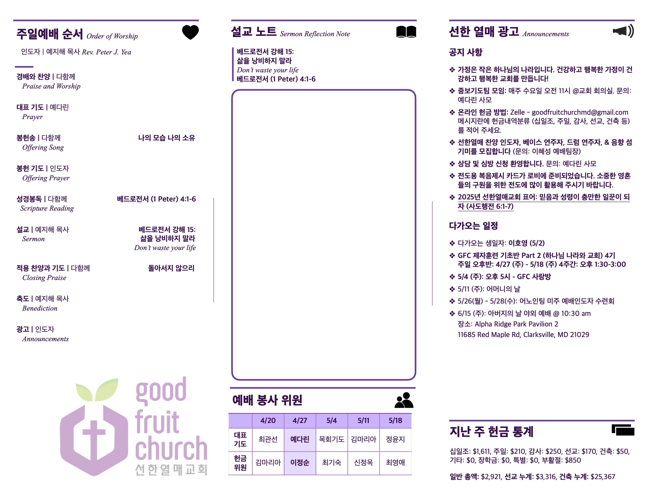 https://www.goodfruitchurch-org.crownministry.org/data/file/sub_0304/1626628912_DdkBoVh7_f034bd39ab292373d7b96908b523391a93af89af.jpg