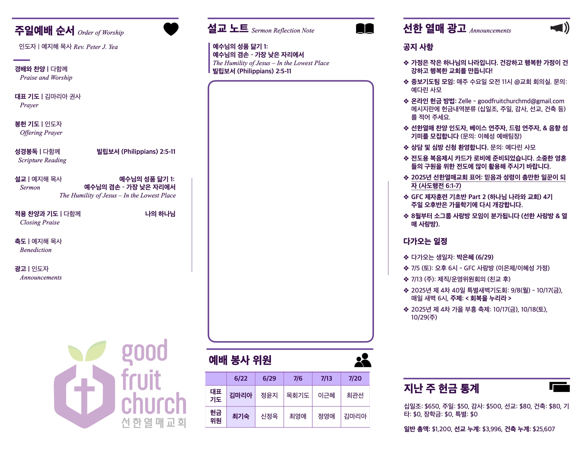 https://www.goodfruitchurch-org.crownministry.org/data/file/sub_0304/1626628912_VdqvClnE_f253a225e9022c6eb5abdf680c983ff31b83cd7f.jpg