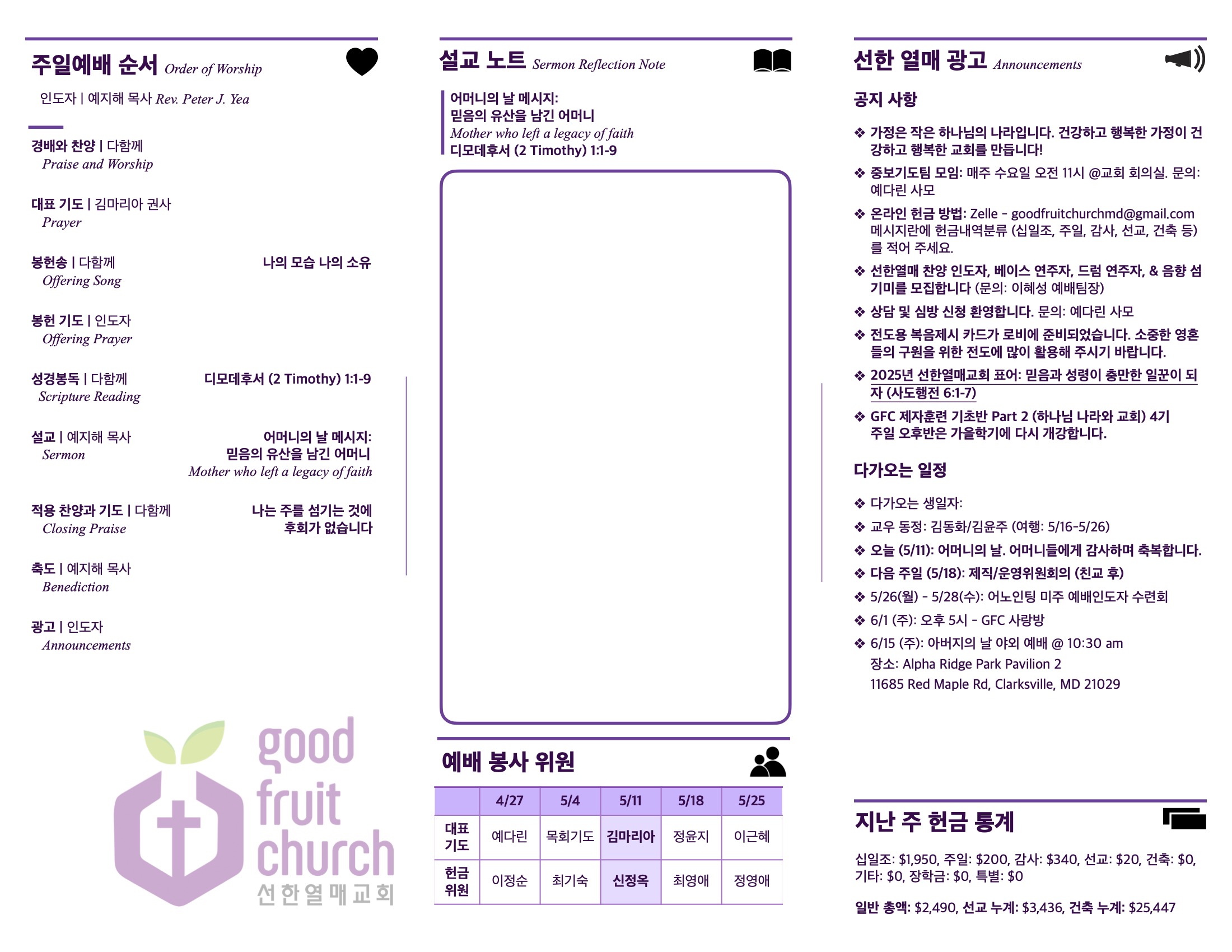 https://www.goodfruitchurch-org.crownministry.org/data/file/sub_0304/1626628912_WkGojK9n_a76f80b60f5d27427769ec9d1be6a2e6ba4b9ed7.jpg