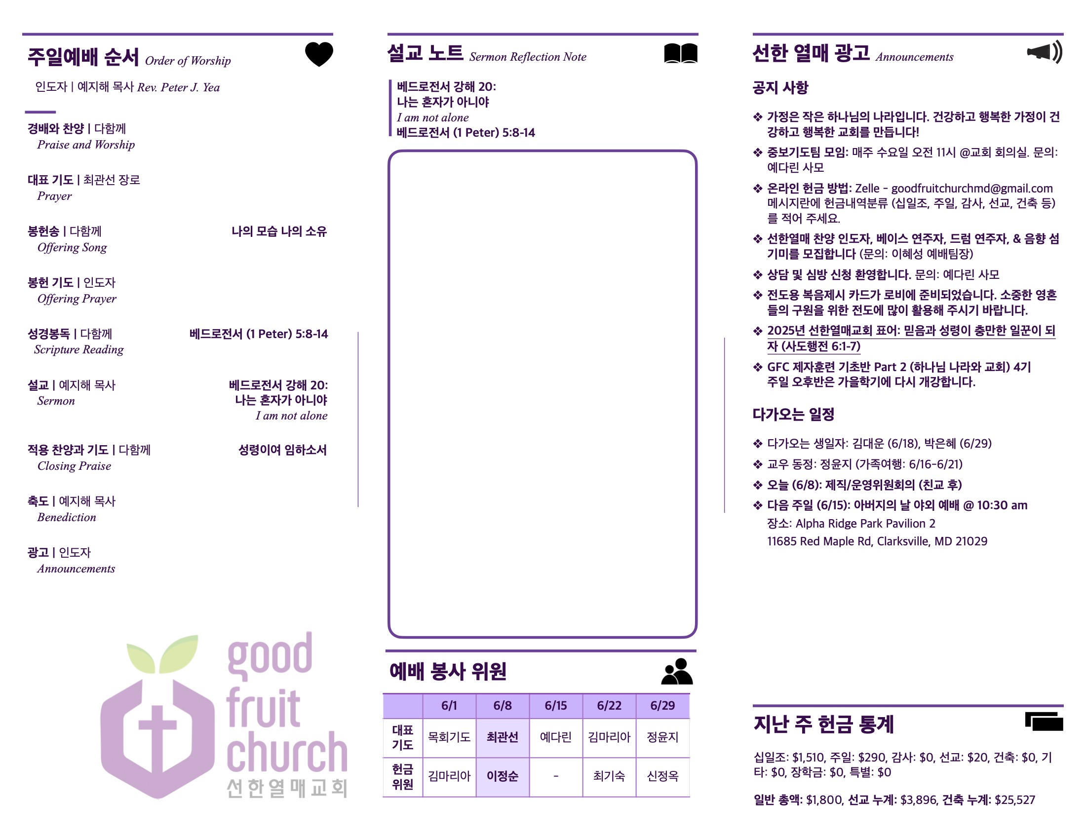 https://www.goodfruitchurch-org.crownministry.org/data/file/sub_0304/1626628912_bGSfkjO7_8ab6a4c8eb4ad2a5cfa9afecfc1d4bd5252ee618.jpg