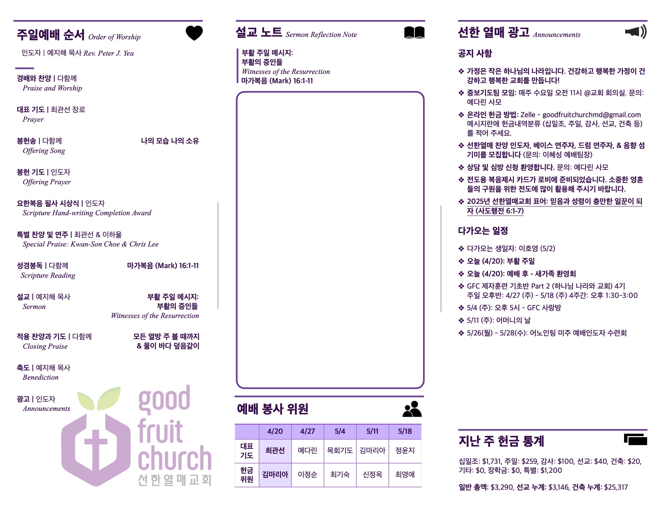 https://www.goodfruitchurch-org.crownministry.org/data/file/sub_0304/1626628912_dFOvycBV_e4089951ad8a14b548ab40ce6dd7754eaa3fac21.jpg