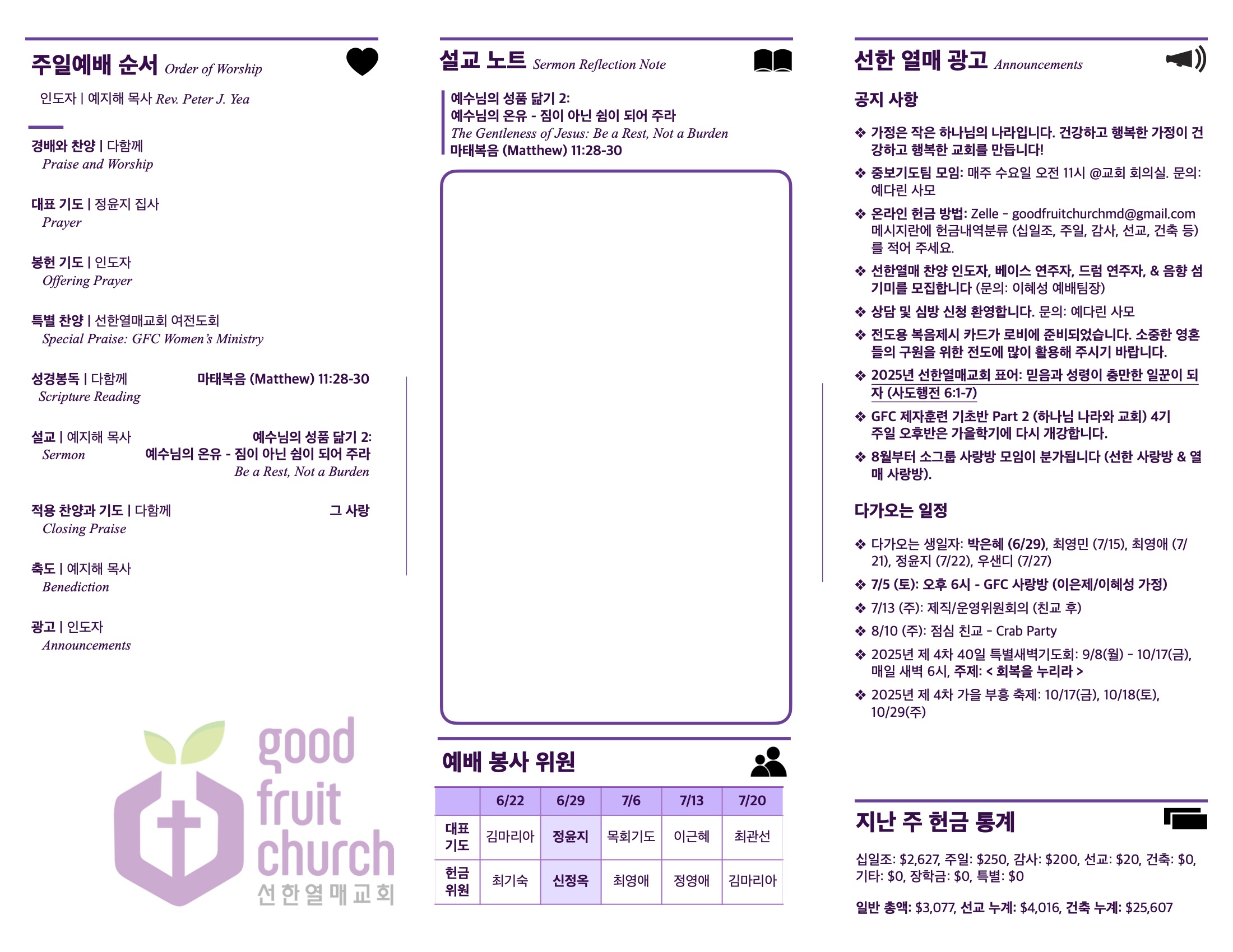 https://www.goodfruitchurch-org.crownministry.org/data/file/sub_0304/1626628912_glFZE8xX_a4a46e685be76363ffa3059988452c0de9fd69d2.jpg