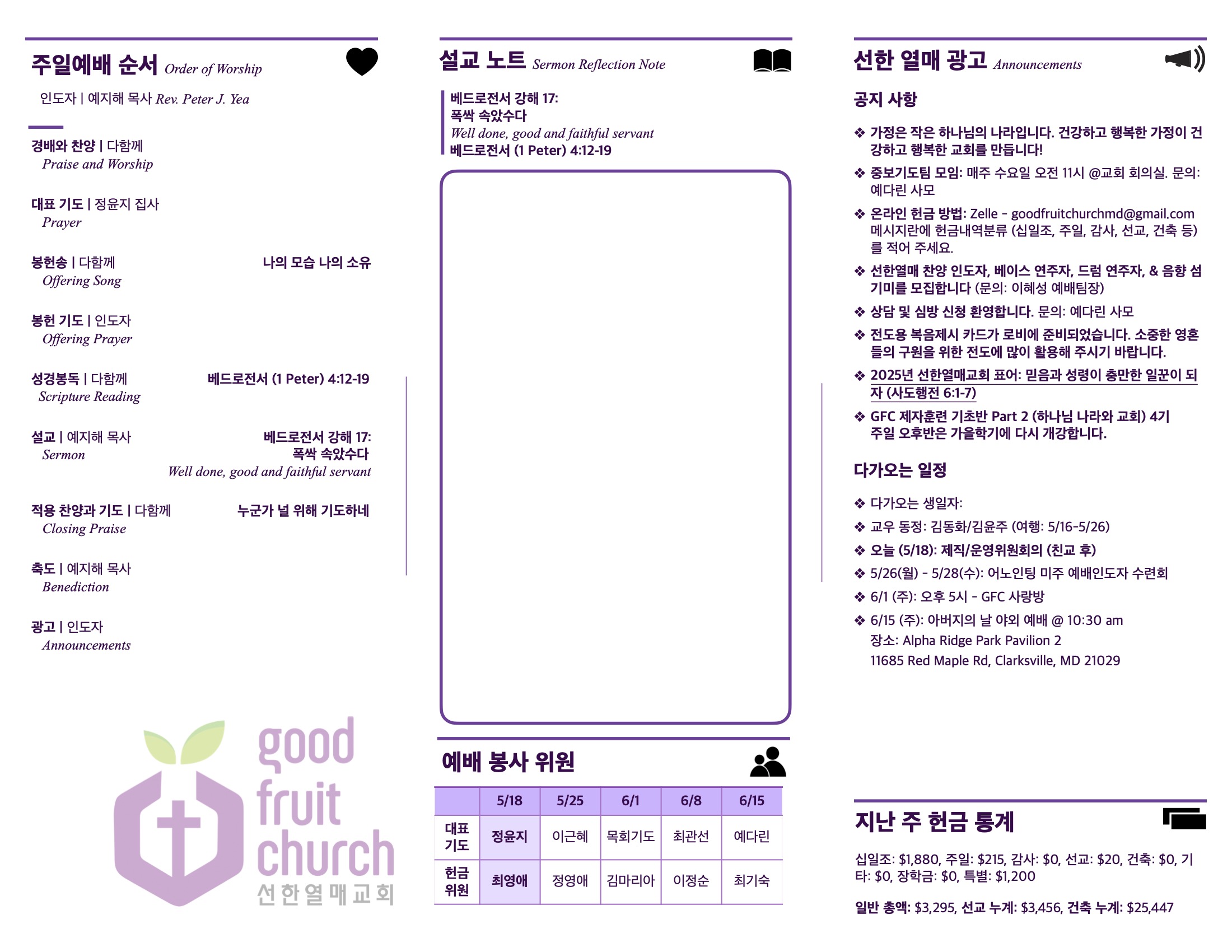 https://www.goodfruitchurch-org.crownministry.org/data/file/sub_0304/1626628912_ol5iZs3g_d71f5ea939095974fb84ac56e6f37ff6f292d6ed.jpg