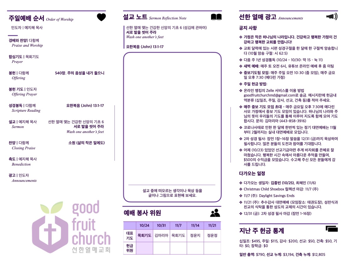 https://www.goodfruitchurch-org.crownministry.org/data/file/sub_0304/1626633978_6lB5KzP9_d9e260abfb4d8a178f769dbf36e1bf9c4f0e729b.jpg