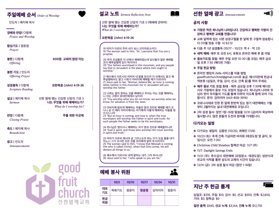 https://www.goodfruitchurch-org.crownministry.org/data/file/sub_0304/1626633978_Vc58abjn_b68e8a152de75869e6d618f17a55893a47662b8f.jpg