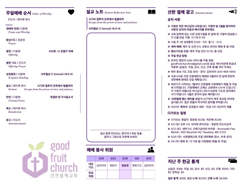 https://www.goodfruitchurch-org.crownministry.org/data/file/sub_0304/1626637274_0zOPsdcH_d10bf75b75caab090fcd848862de04e26ce7242c.jpg