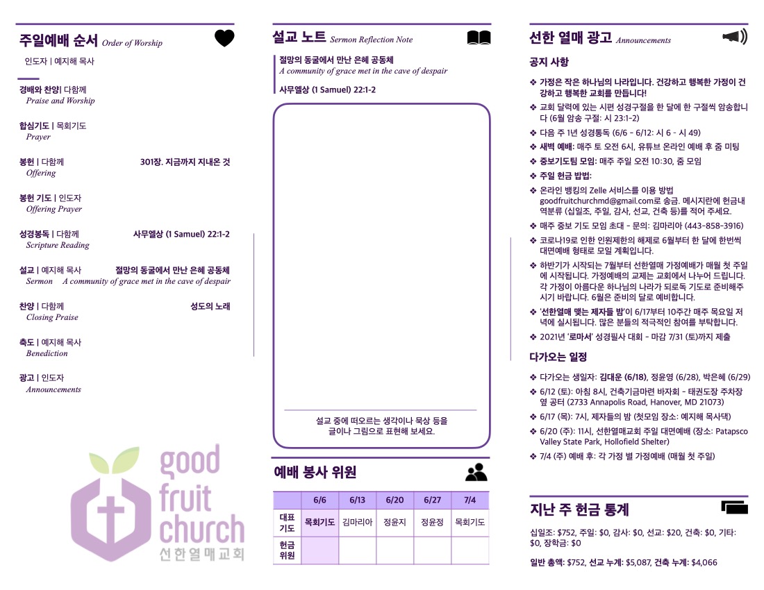 https://www.goodfruitchurch-org.crownministry.org/data/file/sub_0304/1626637274_1jTMm62s_74cb8e4ff475df402185db260712b1249c581cec.jpg