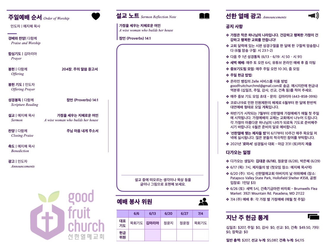 https://www.goodfruitchurch-org.crownministry.org/data/file/sub_0304/1626637274_CnWoxsSf_16beccbc1505d390c1f7806c634d1718b4ea3cc2.jpg