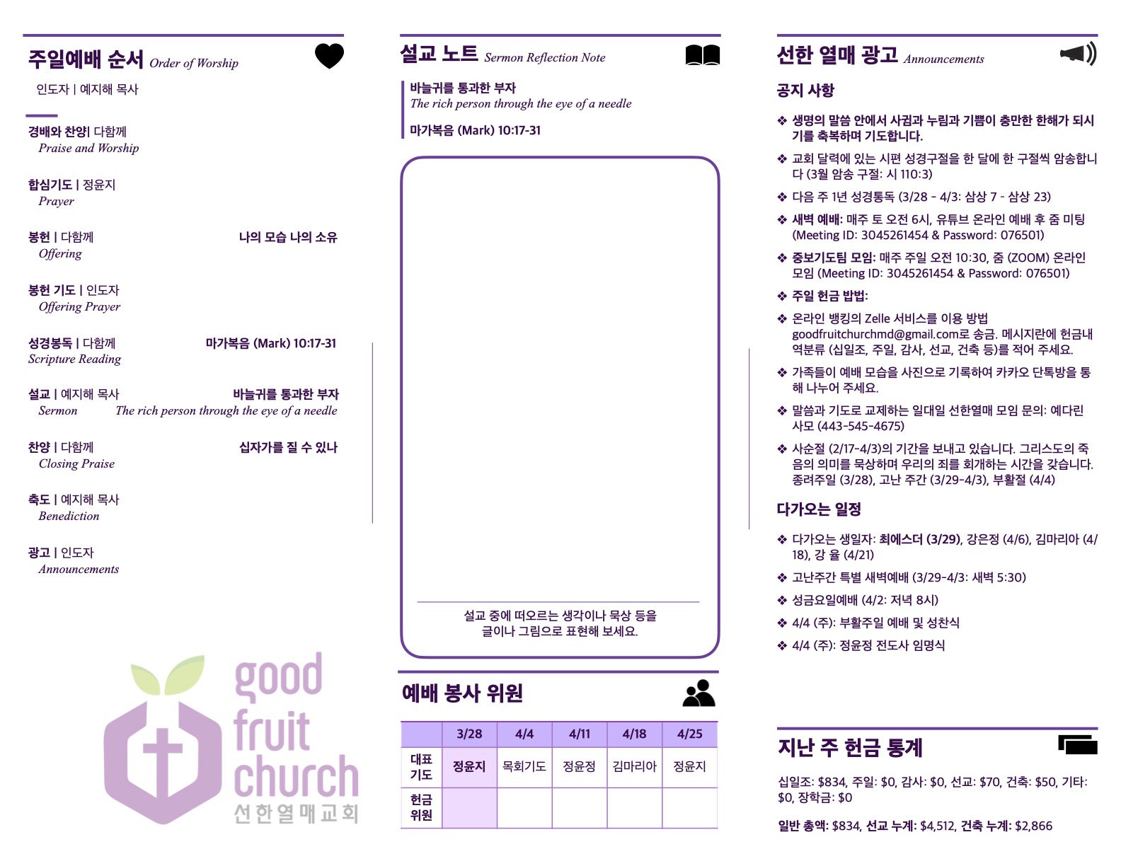 https://www.goodfruitchurch-org.crownministry.org/data/file/sub_0304/1626637274_HMocAfST_28450e053e89ffb74592710f6c39b4cf4227a582.jpg