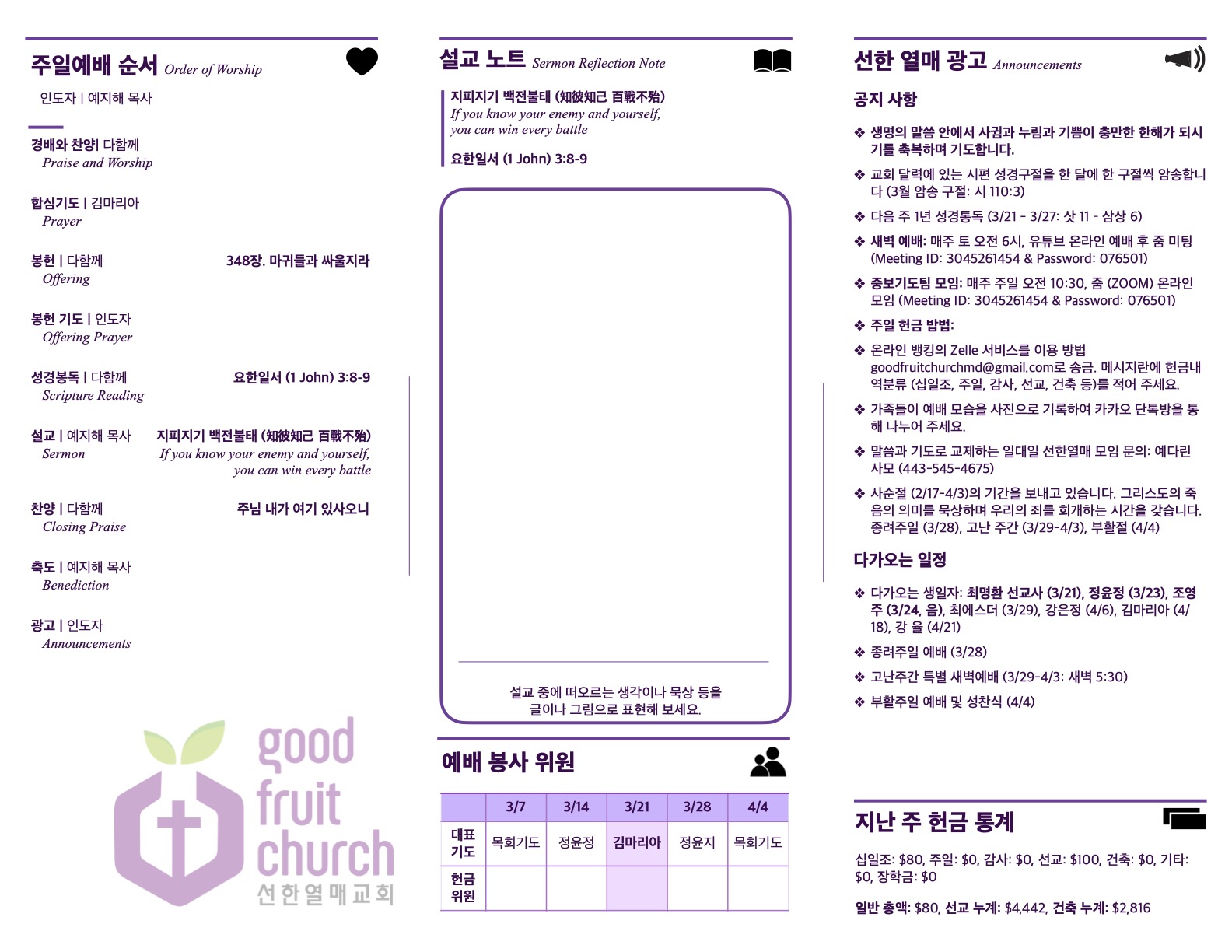 https://www.goodfruitchurch-org.crownministry.org/data/file/sub_0304/1626637274_OvM7x20K_af114ee6fd9f85e175cc460ad4a19200e3460059.jpg