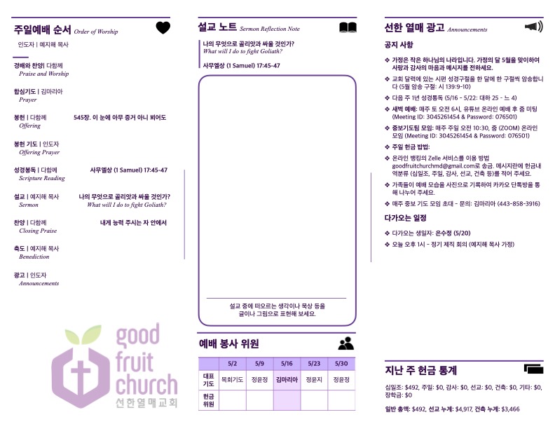 https://www.goodfruitchurch-org.crownministry.org/data/file/sub_0304/1626637274_XgFc0khl_5c51d1cd178bb88da13aa6bbb17ad722ef06e9cc.jpg