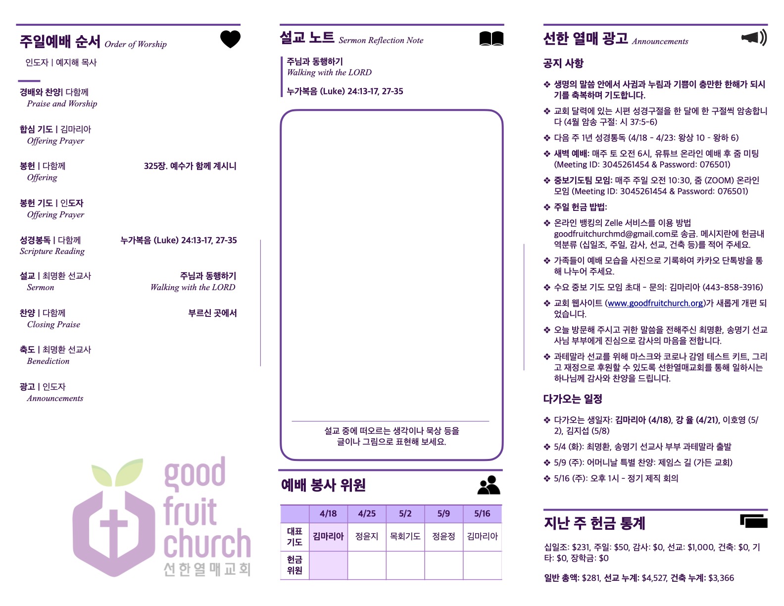https://www.goodfruitchurch-org.crownministry.org/data/file/sub_0304/1626637274_bhAx7WOG_1e247110e303faca37ca9c21594232bb660cf37c.jpg