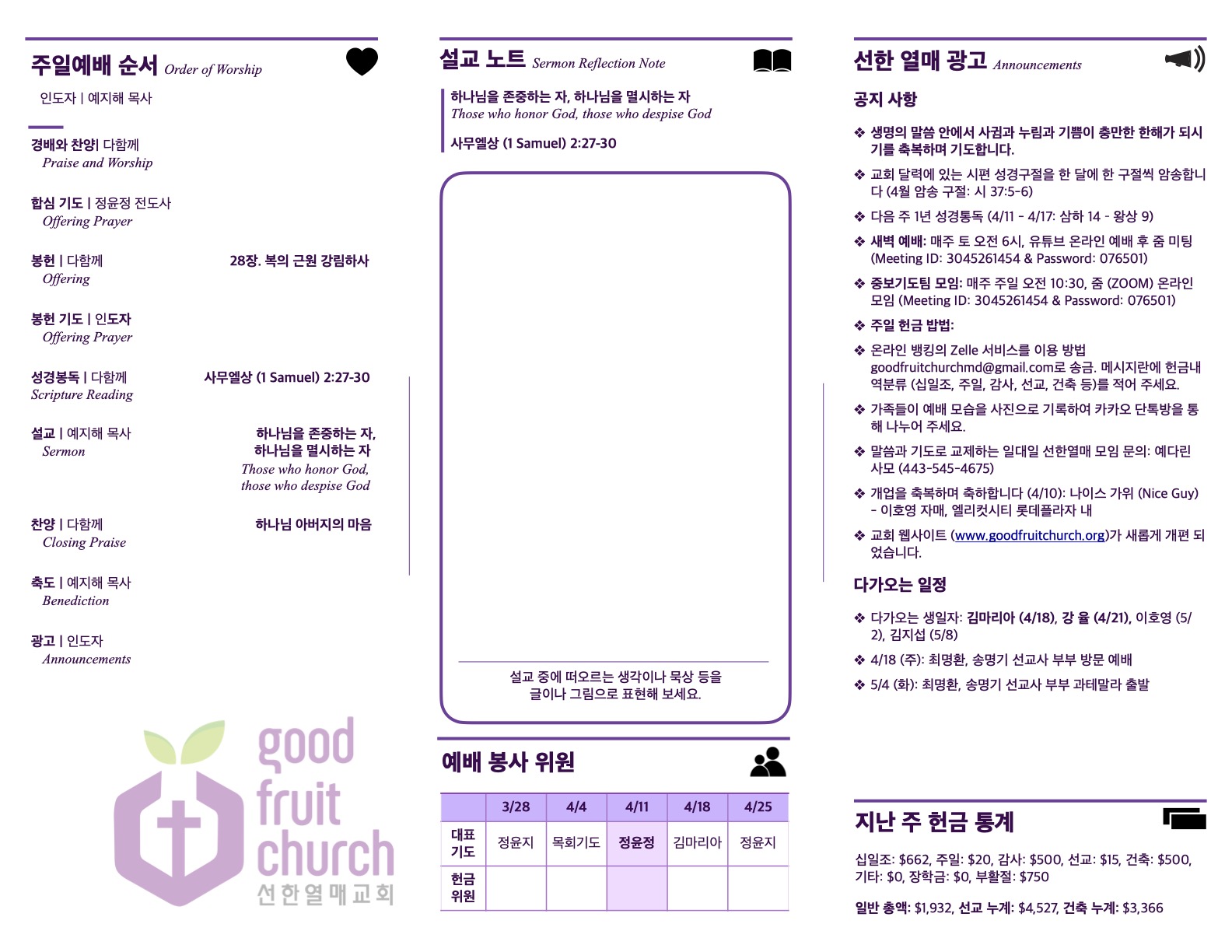 https://www.goodfruitchurch-org.crownministry.org/data/file/sub_0304/1626637274_wZL2PjCb_45d2444b81e668bbbc1b397a201f17c012507a91.jpg
