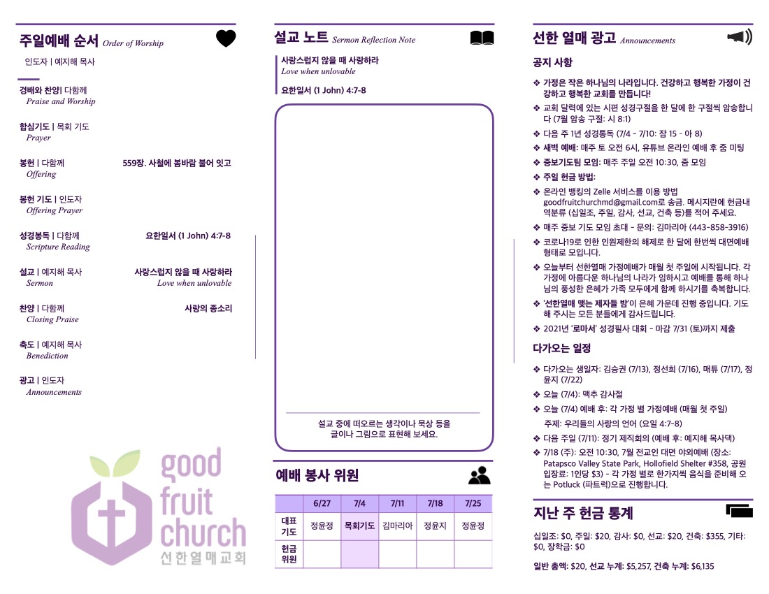 https://www.goodfruitchurch-org.crownministry.org/data/file/sub_0304/1651889374_39fqTRzZ_e037392f26f1761261187e47bb1405064c62263f.jpg