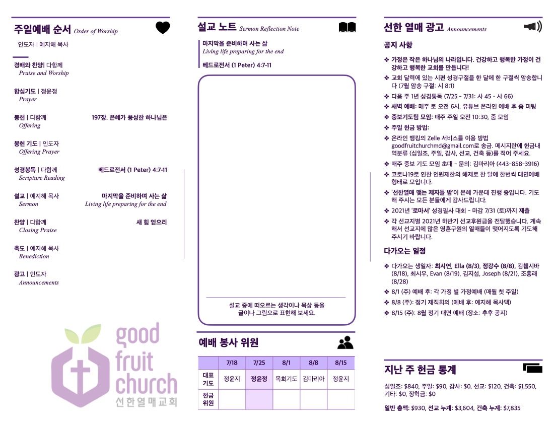 https://www.goodfruitchurch-org.crownministry.org/data/file/sub_0304/1651889374_P53Es7ka_19b66fde784ad772c2f4106f12b6760b598af8d9.jpg