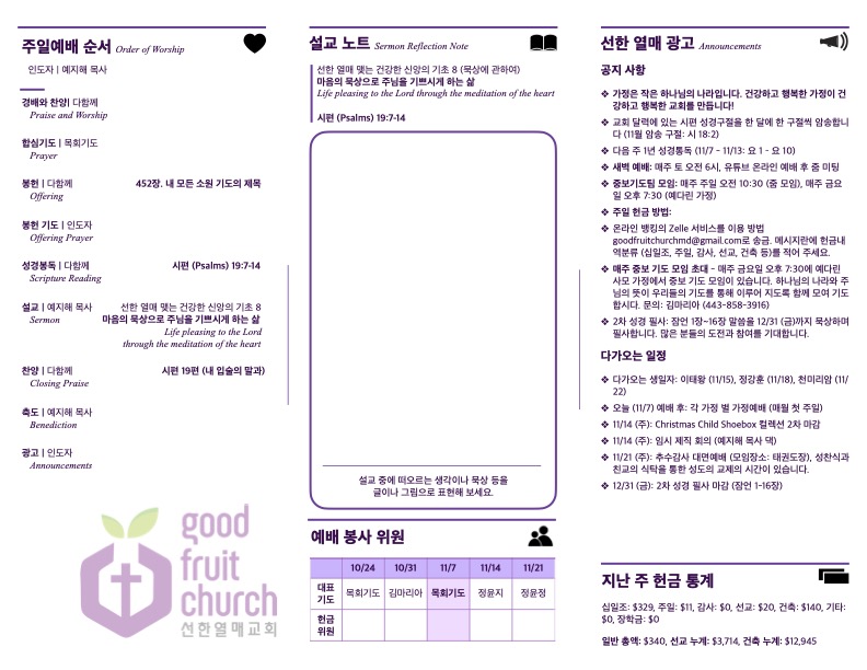 https://www.goodfruitchurch-org.crownministry.org/data/file/sub_0304/2261852947_kIHQxCdV_37260ef56dd9d84fcf85885fe1b3e3e093df75c9.jpg