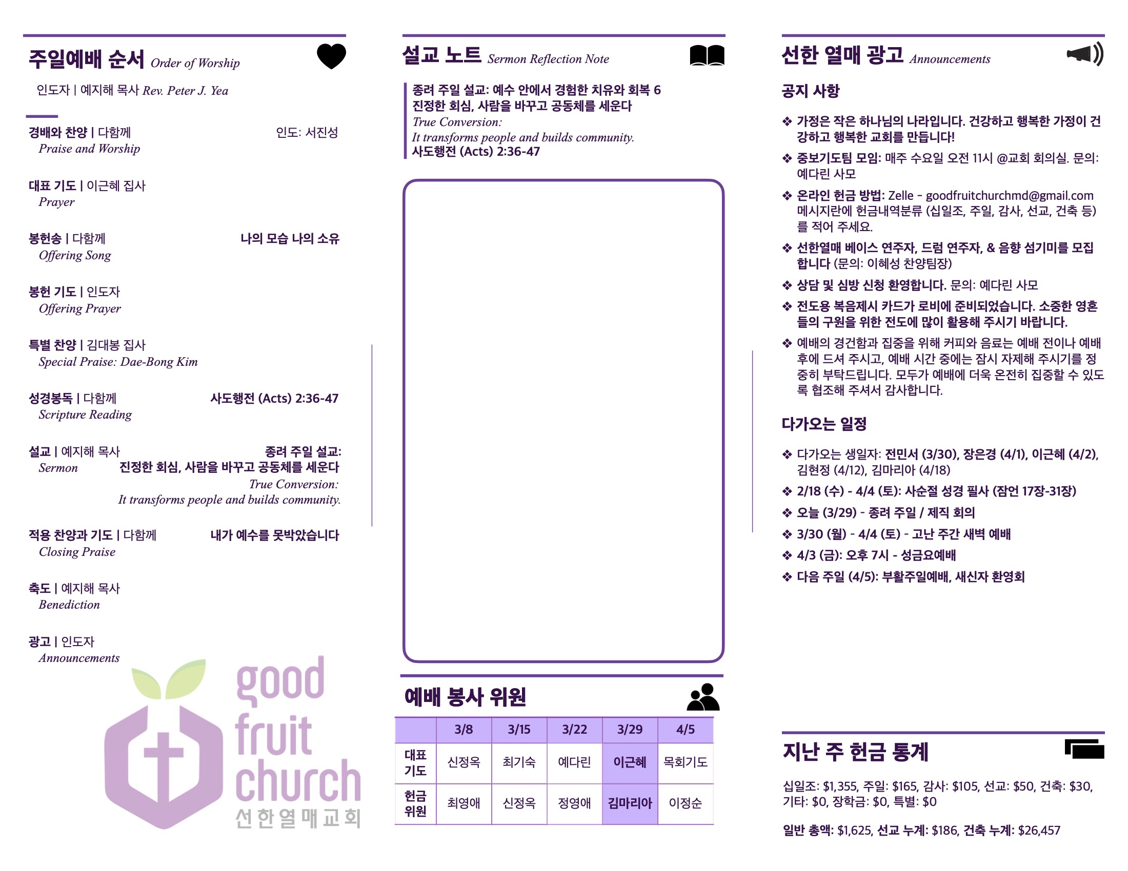 https://www.goodfruitchurch-org.crownministry.org/data/file/sub_0304/2906860432_0ZnWEjuy_7d94b28ae01c6ba252706606f9325f3731512312.jpg