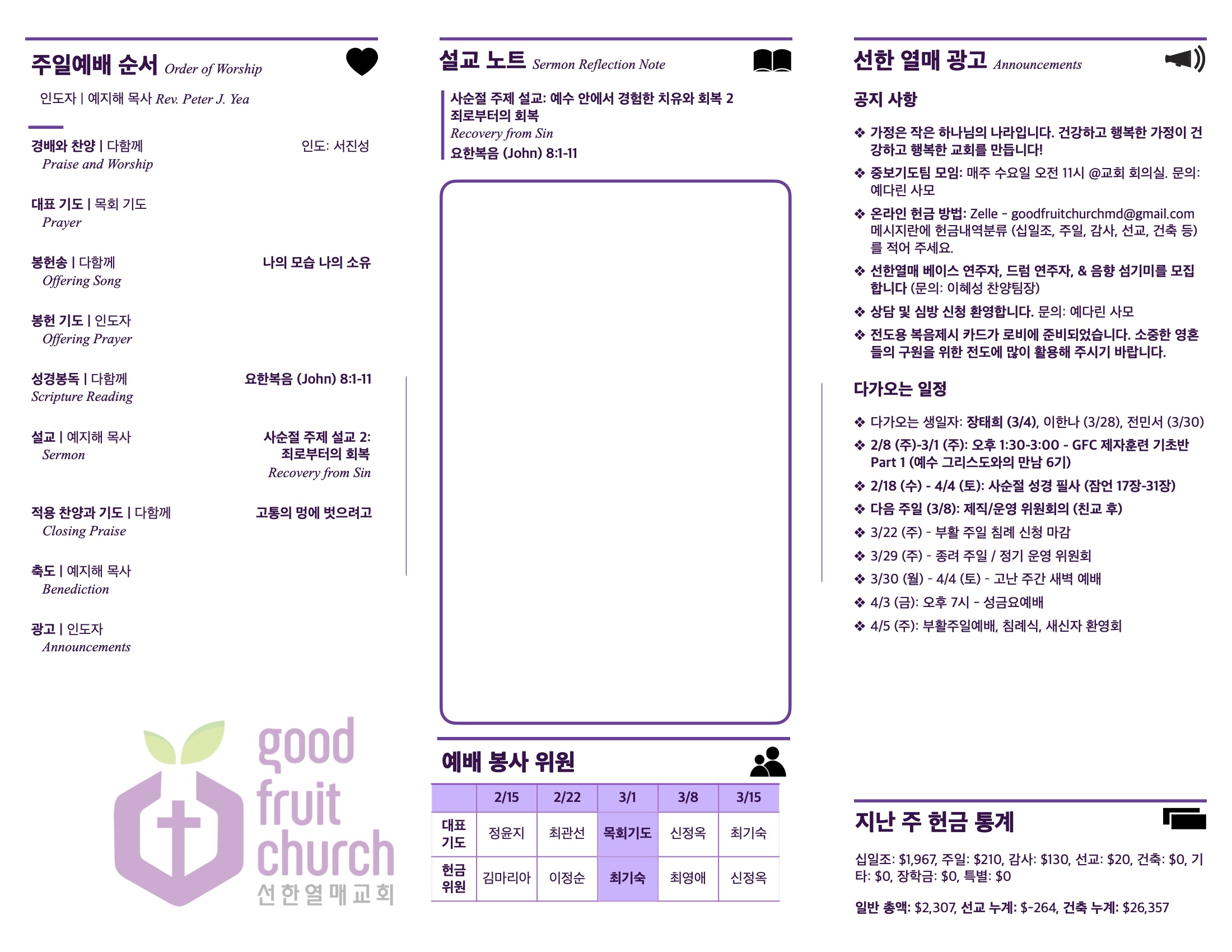 https://www.goodfruitchurch-org.crownministry.org/data/file/sub_0304/2906860432_0oNEBtAC_76159b4145e5f0396ee814c408f492210237334e.jpg