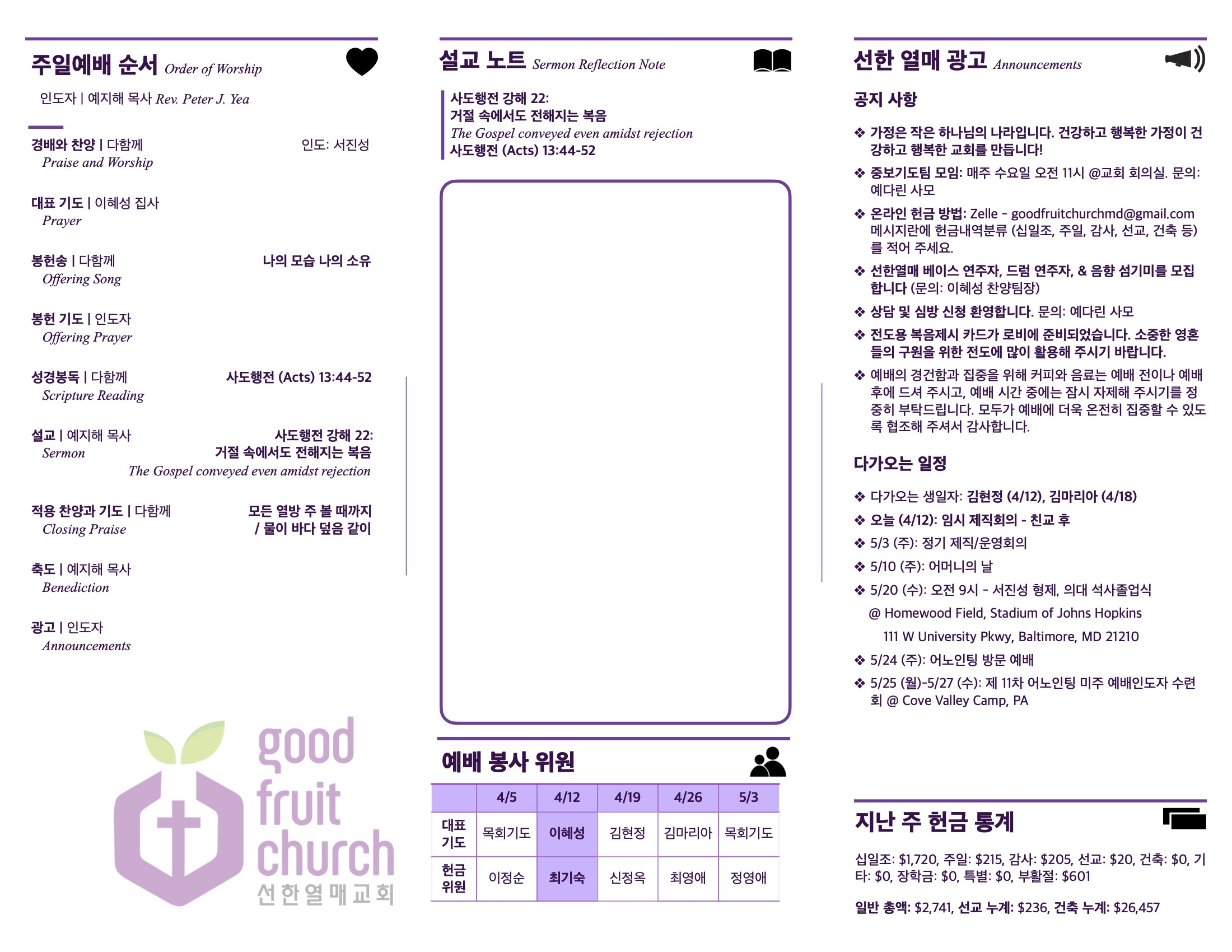 https://www.goodfruitchurch-org.crownministry.org/data/file/sub_0304/2906860432_4daqBvyM_39be954d0d55f01fc78c48296ed02ae5c51af9da.jpg