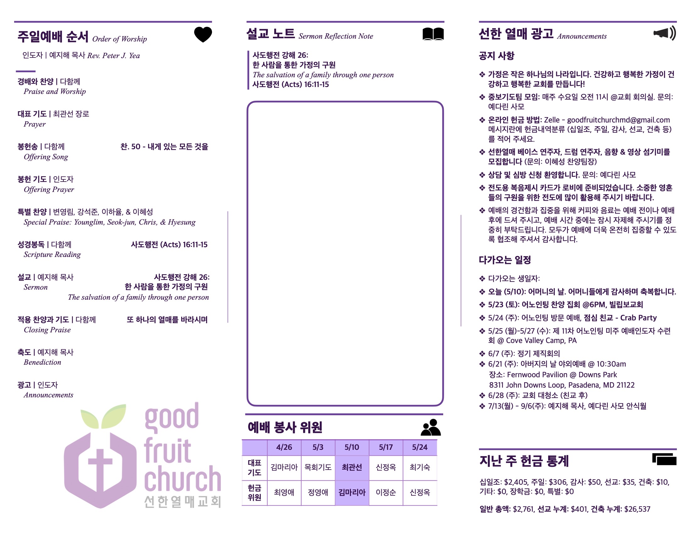 https://www.goodfruitchurch-org.crownministry.org/data/file/sub_0304/2906860432_7VZOholg_8cabebfd3018f7a104067940b66251ff7bc2c5bc.jpg