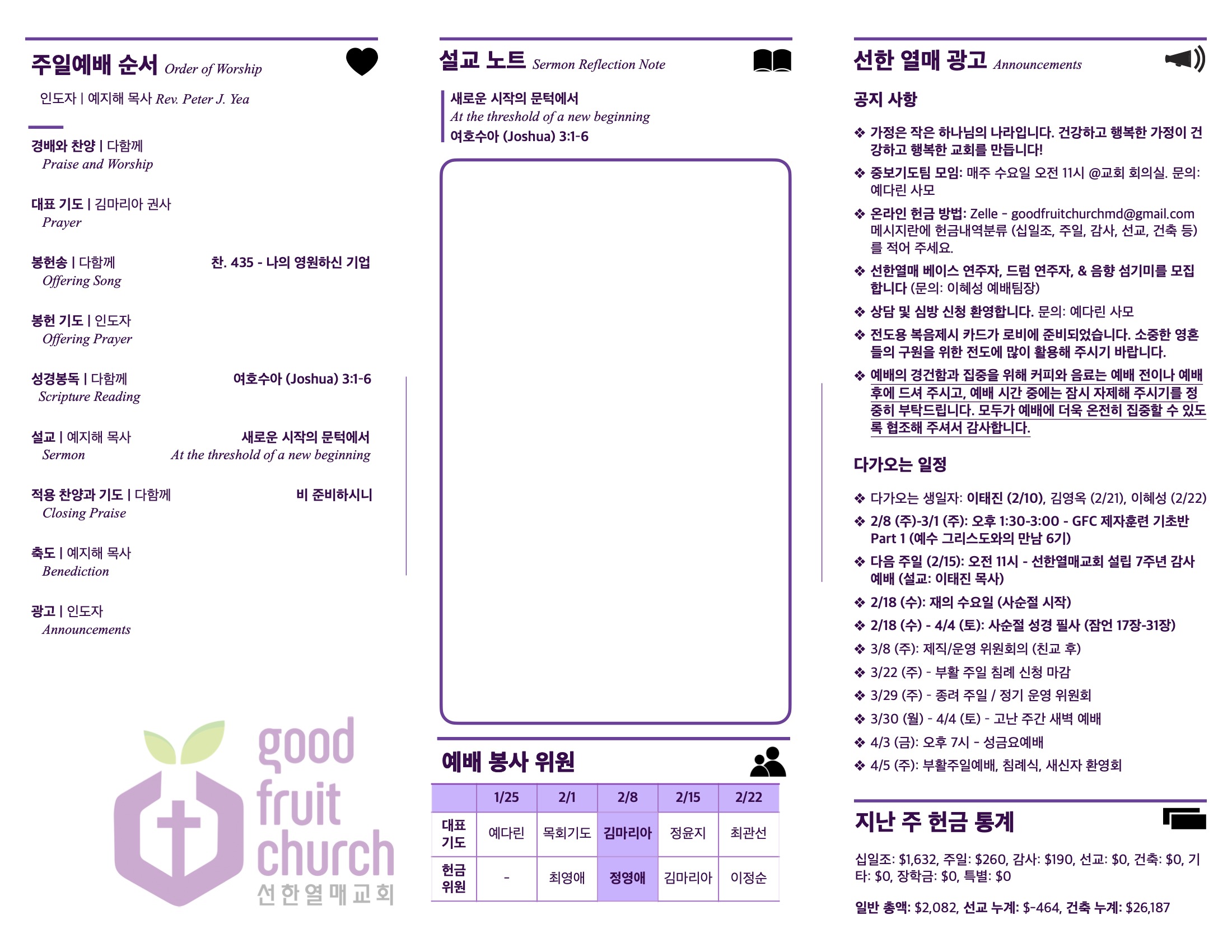 https://www.goodfruitchurch-org.crownministry.org/data/file/sub_0304/2906860432_7uQjXI1e_0e837192b383d5b9428738fee1fb73fc34c3a1cc.jpg