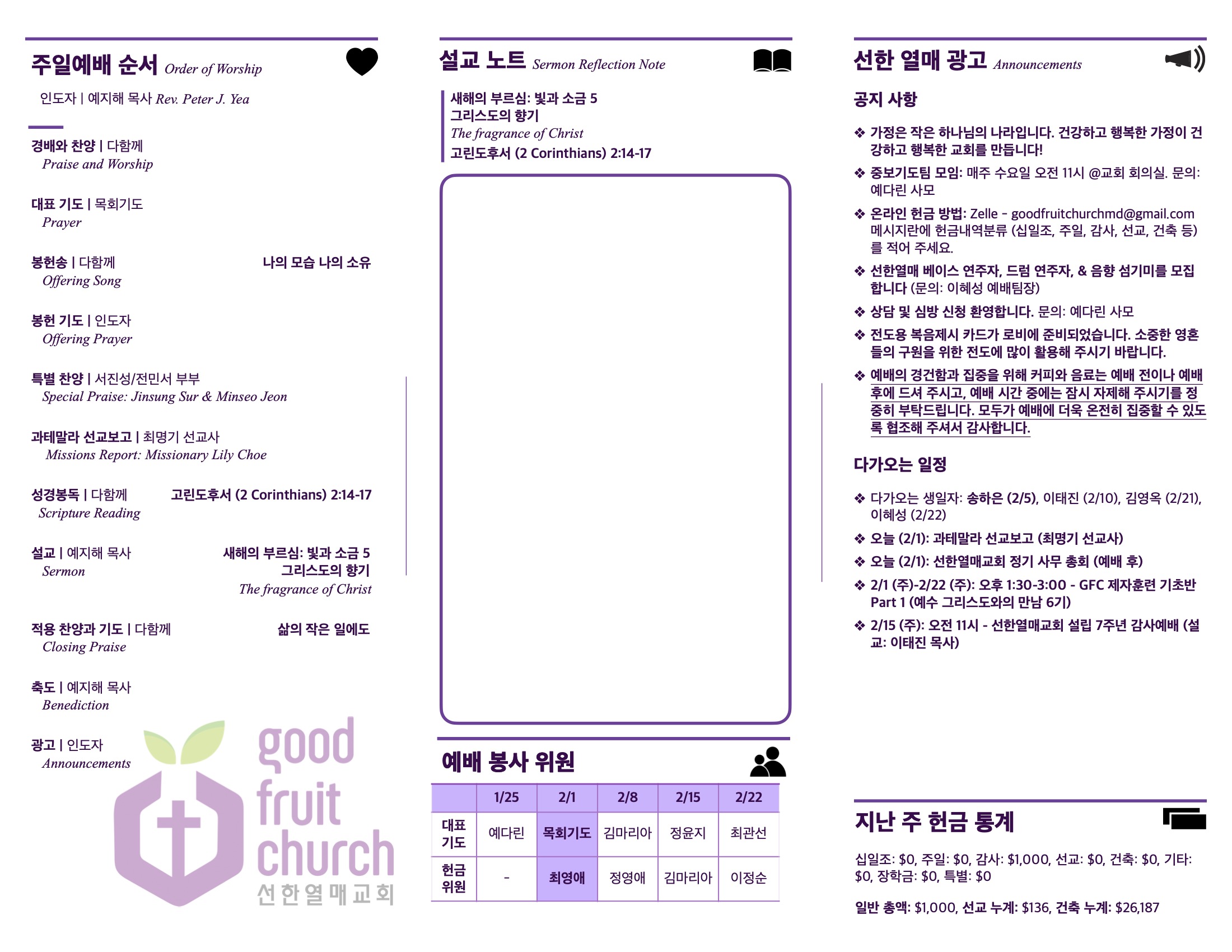 https://www.goodfruitchurch-org.crownministry.org/data/file/sub_0304/2906860432_8geDQ0uO_c56e2a2b3594c7897bbcc9dd3b2b27eec5c81141.jpg