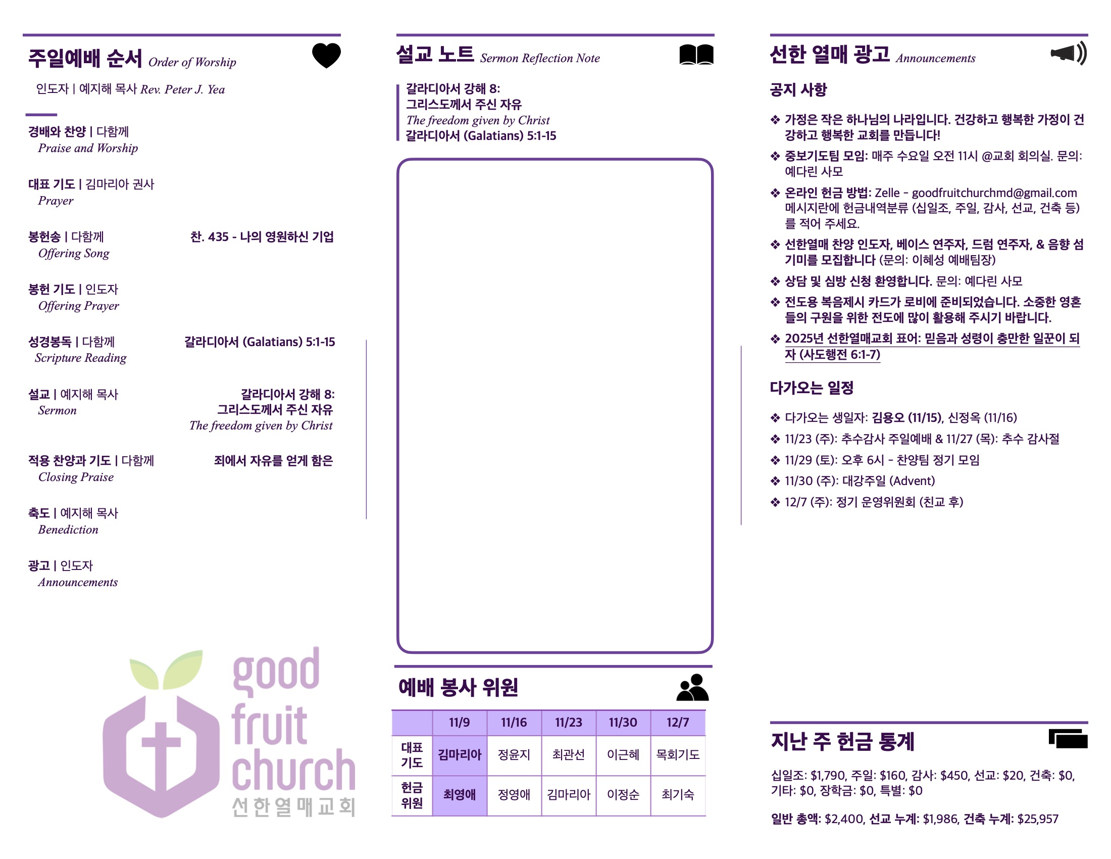 https://www.goodfruitchurch-org.crownministry.org/data/file/sub_0304/2906860432_Am9dkRBs_ad9f1b2b629d748852b96f2501d6295ad14b37c8.jpg