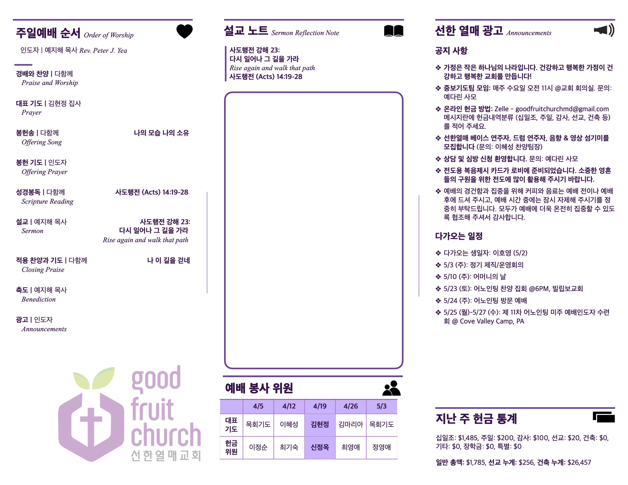https://www.goodfruitchurch-org.crownministry.org/data/file/sub_0304/2906860432_Eg1YNlb7_4e735f8b5c6515b6acabbcc7a7cc28246f2c6a33.jpg