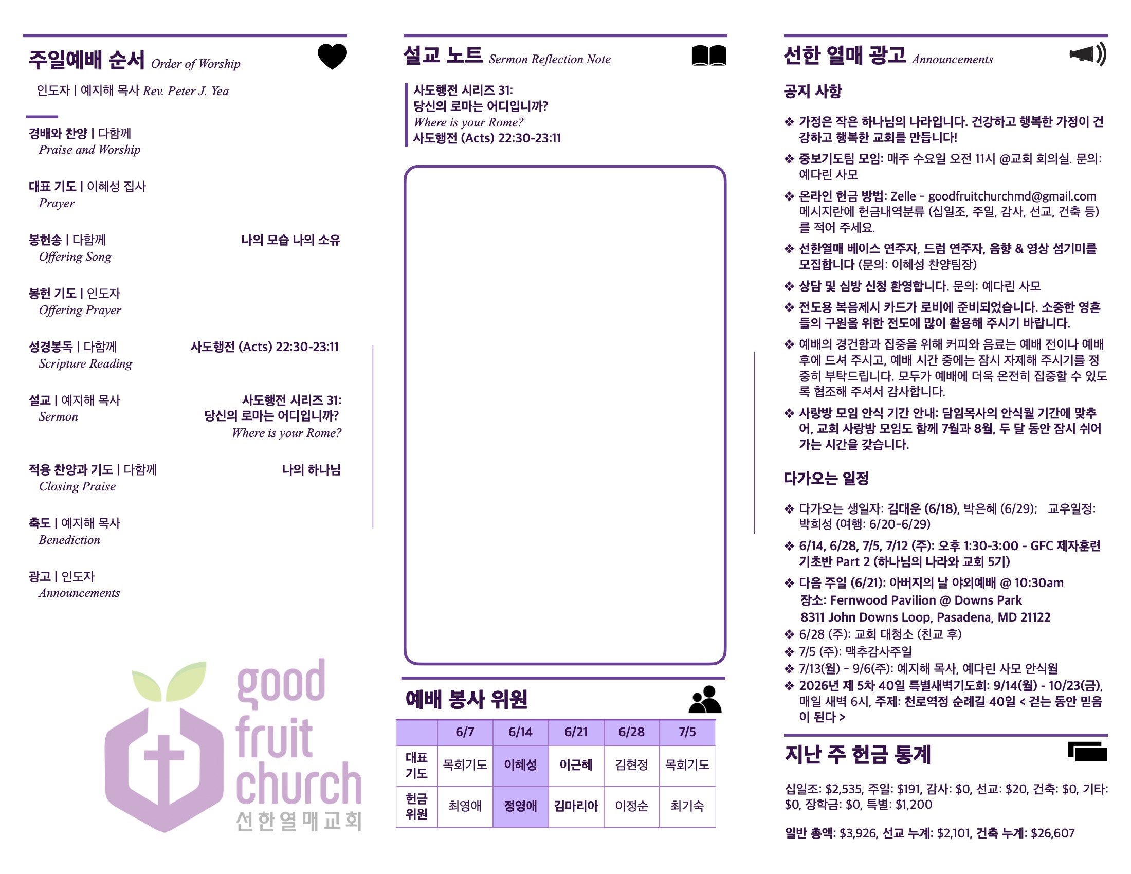 https://www.goodfruitchurch-org.crownministry.org/data/file/sub_0304/2906860432_HQqgik0W_ecc57935642c235840dddfc8643c6463f5bf741b.jpg
