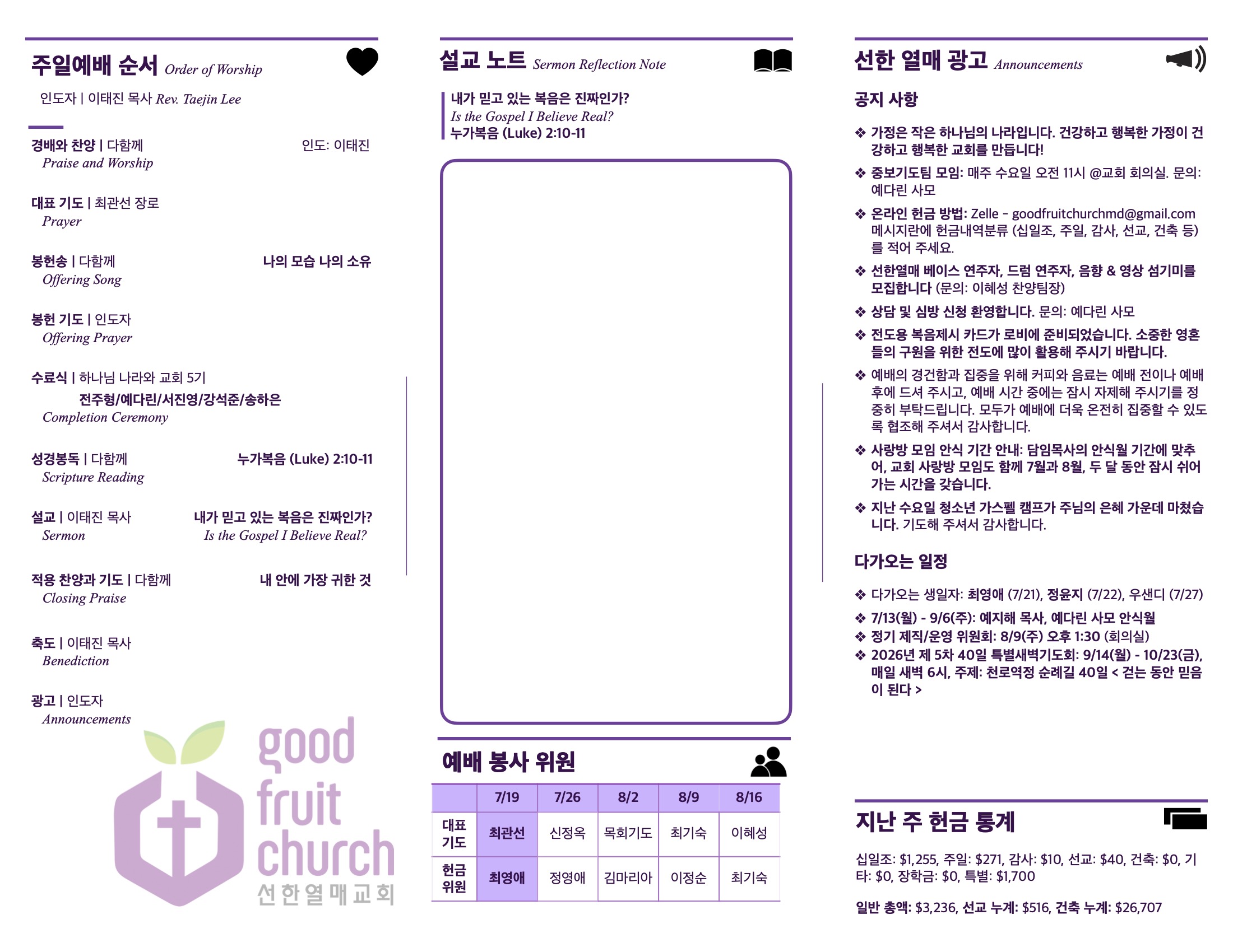 https://www.goodfruitchurch-org.crownministry.org/data/file/sub_0304/2906860432_M0RmU6W5_f265b6fd723826afd9775037273893d057a14d01.jpg