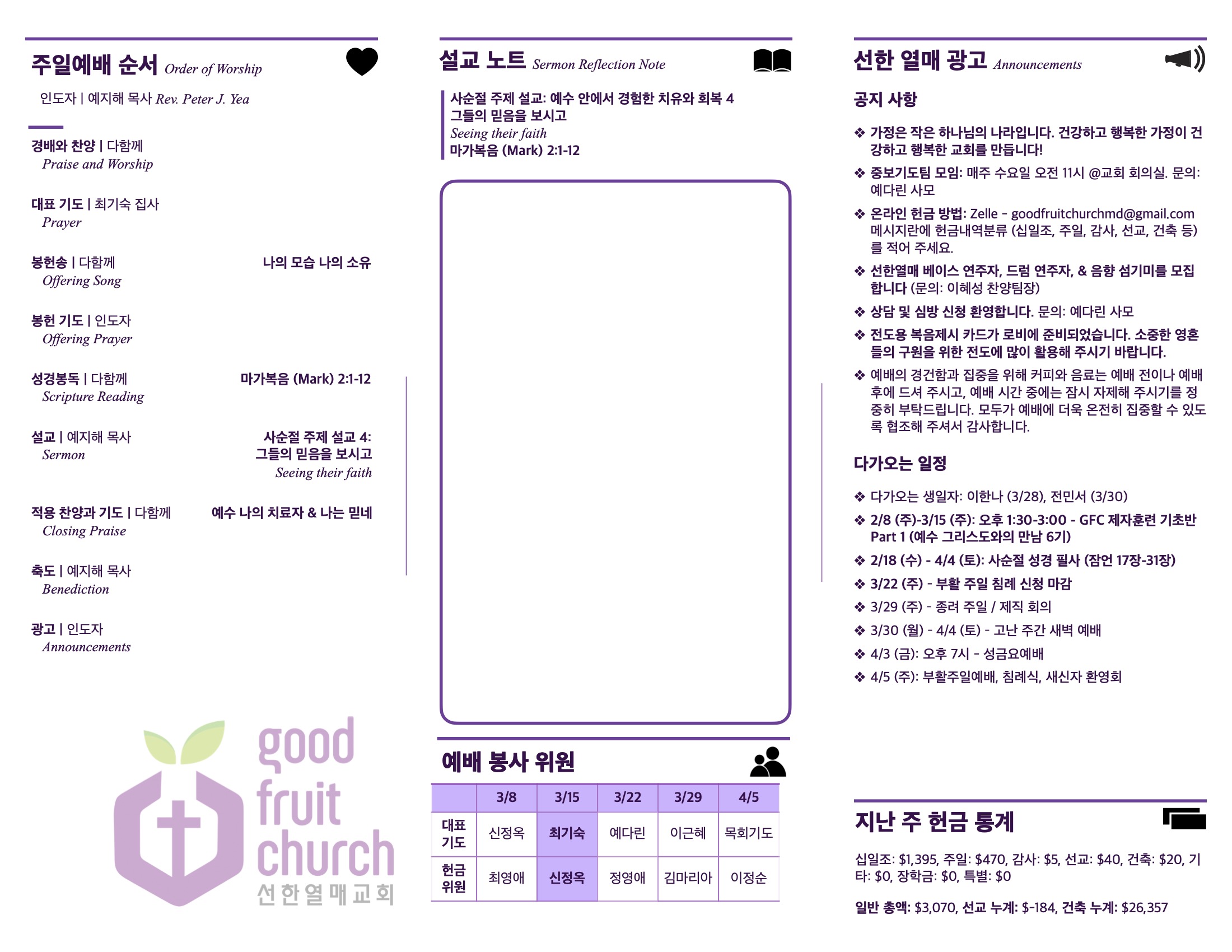 https://www.goodfruitchurch-org.crownministry.org/data/file/sub_0304/2906860432_MhUmypOb_f680b8a4c579497f5ea5e76dae3b9540e1348b01.jpg