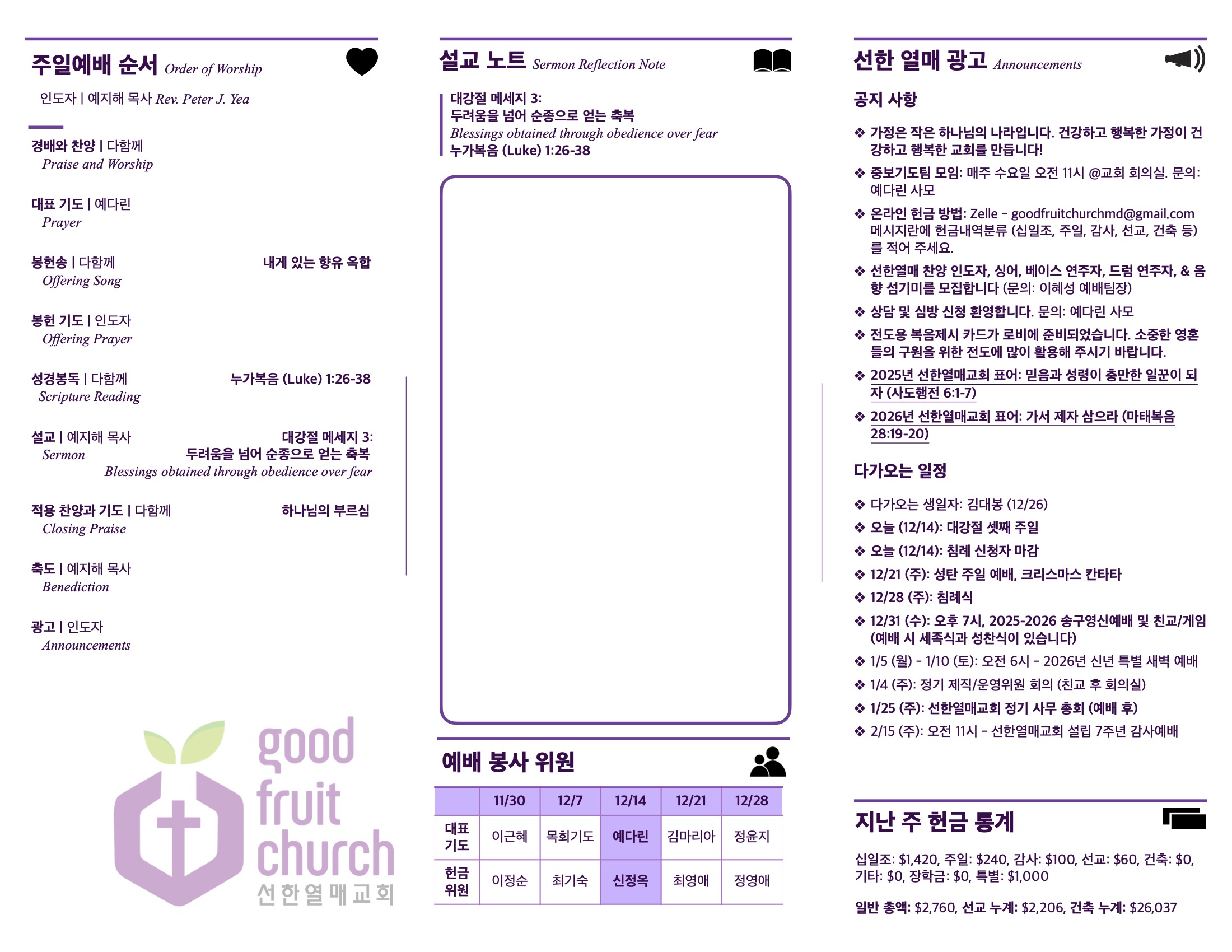 https://www.goodfruitchurch-org.crownministry.org/data/file/sub_0304/2906860432_RYEX3h7o_6bcfd333b4580dcef09599920ccdc3f22245fd1b.jpg