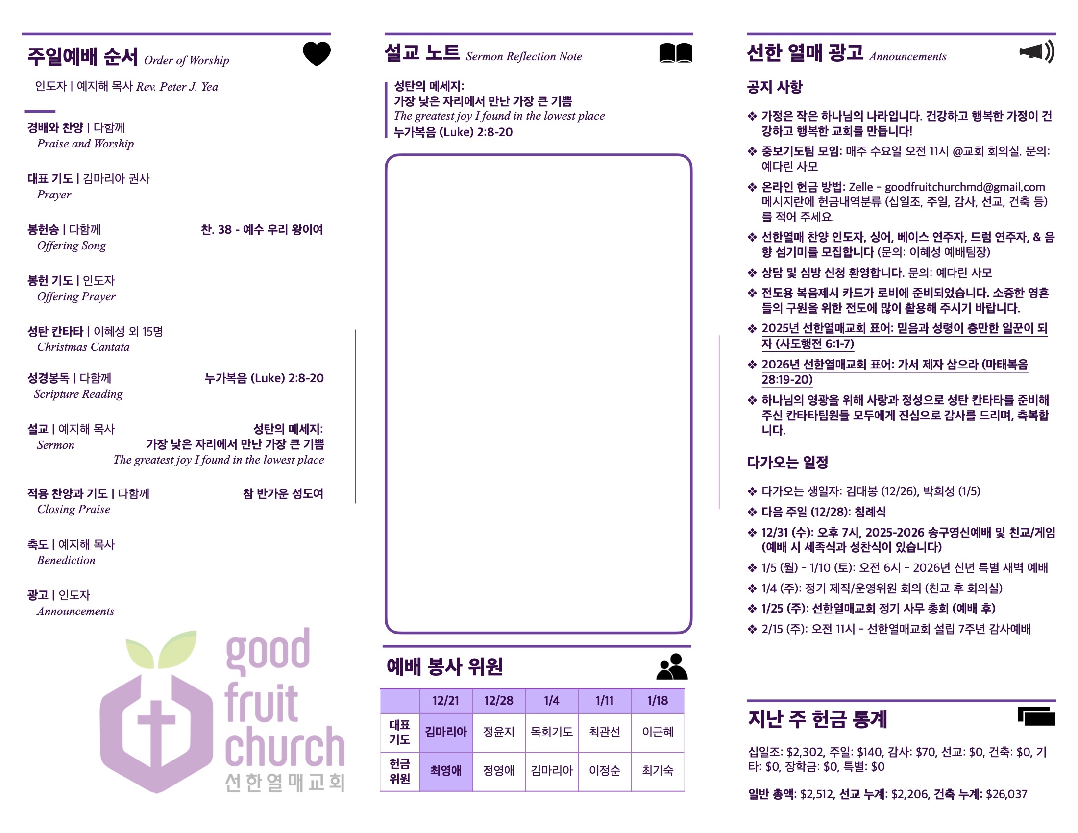 https://www.goodfruitchurch-org.crownministry.org/data/file/sub_0304/2906860432_S2EqJCHX_5cce25fc5419303af34d586070f9987d2759c64c.jpg