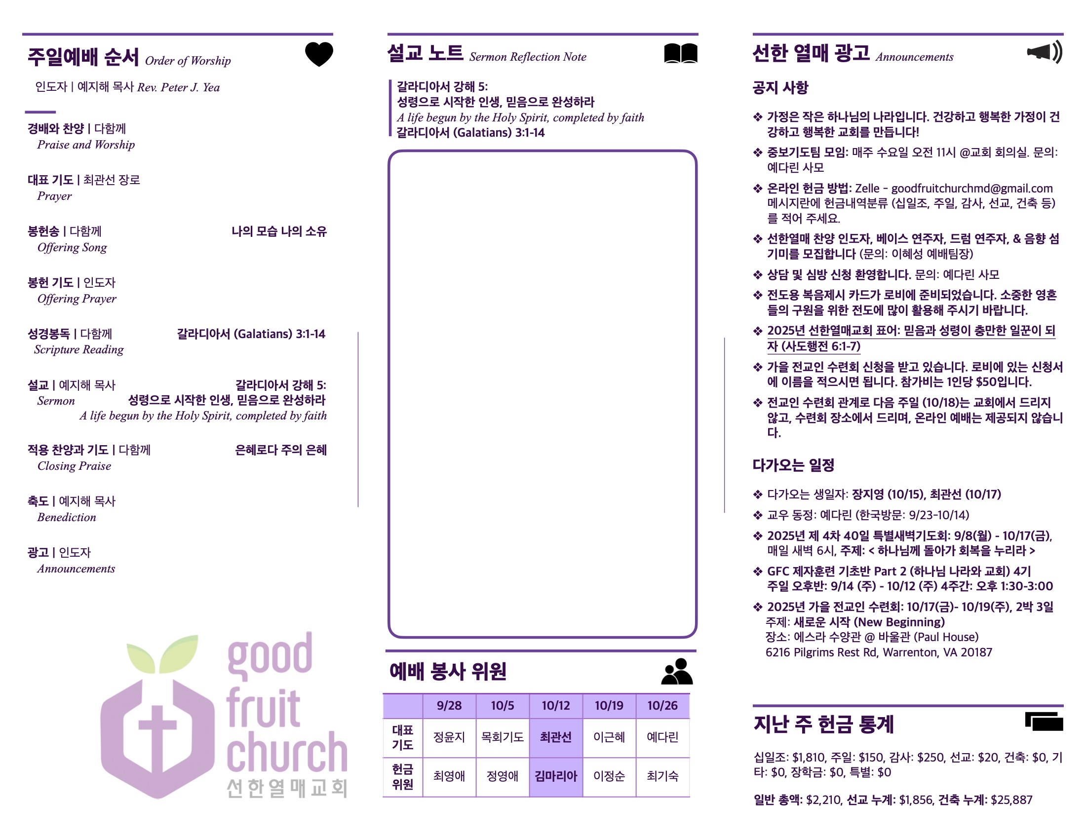 https://www.goodfruitchurch-org.crownministry.org/data/file/sub_0304/2906860432_YP5OjR69_7f7529a872338561043dff28242bfcc803c5f1e1.jpg