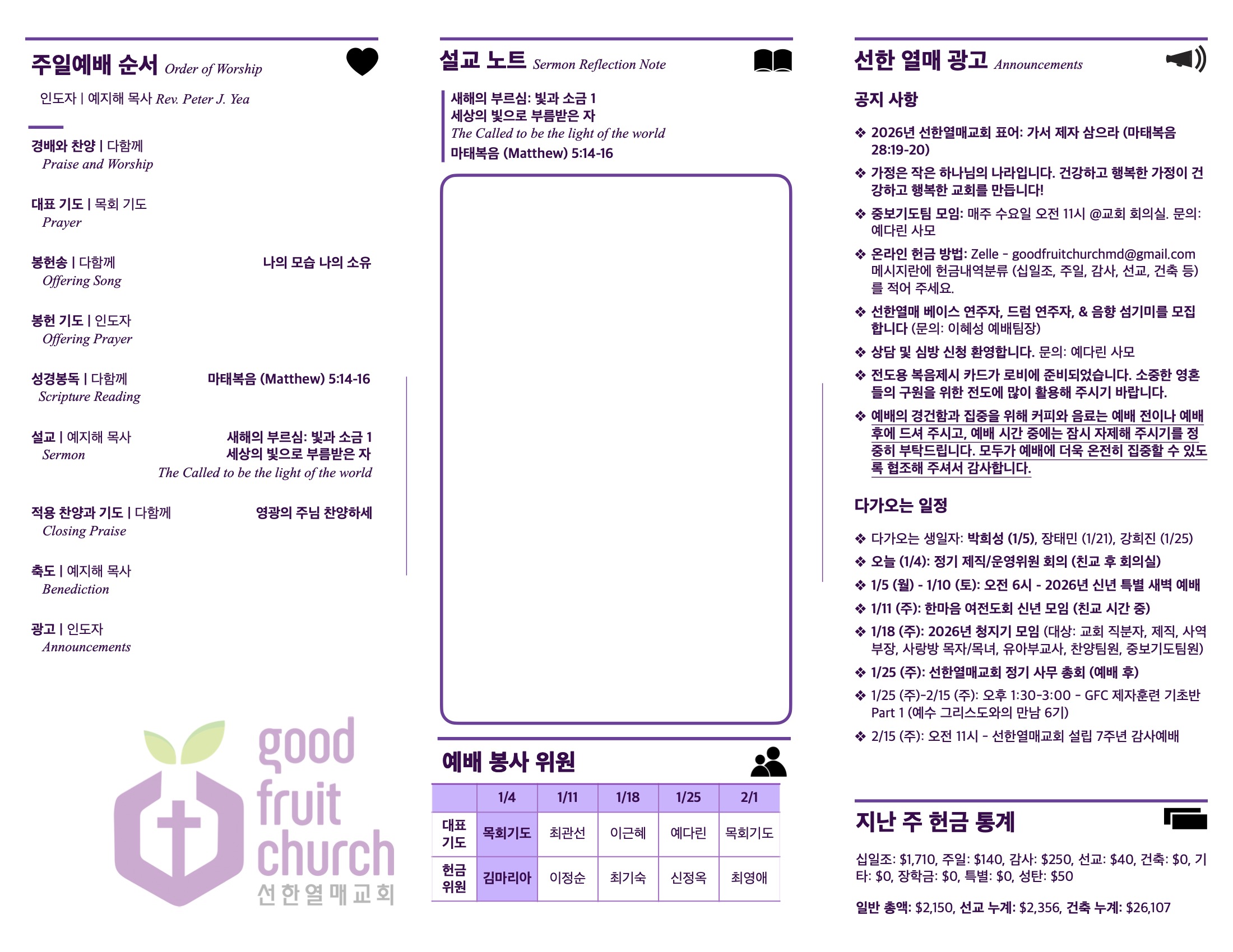 https://www.goodfruitchurch-org.crownministry.org/data/file/sub_0304/2906860432_aQS7REqT_60d872bc6117765f1003dfb4299977b6c51ba359.jpg