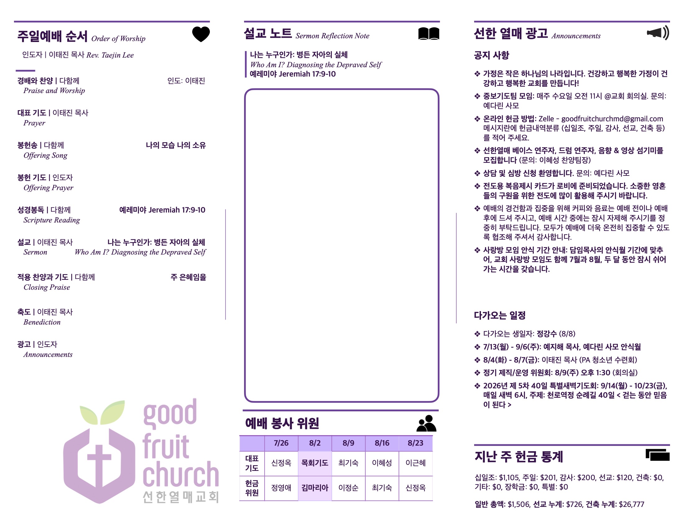 https://www.goodfruitchurch-org.crownministry.org/data/file/sub_0304/2906860432_eQhrVgHR_d1356174e2ba4b82da63d8fe3f9f93259751b19e.jpg