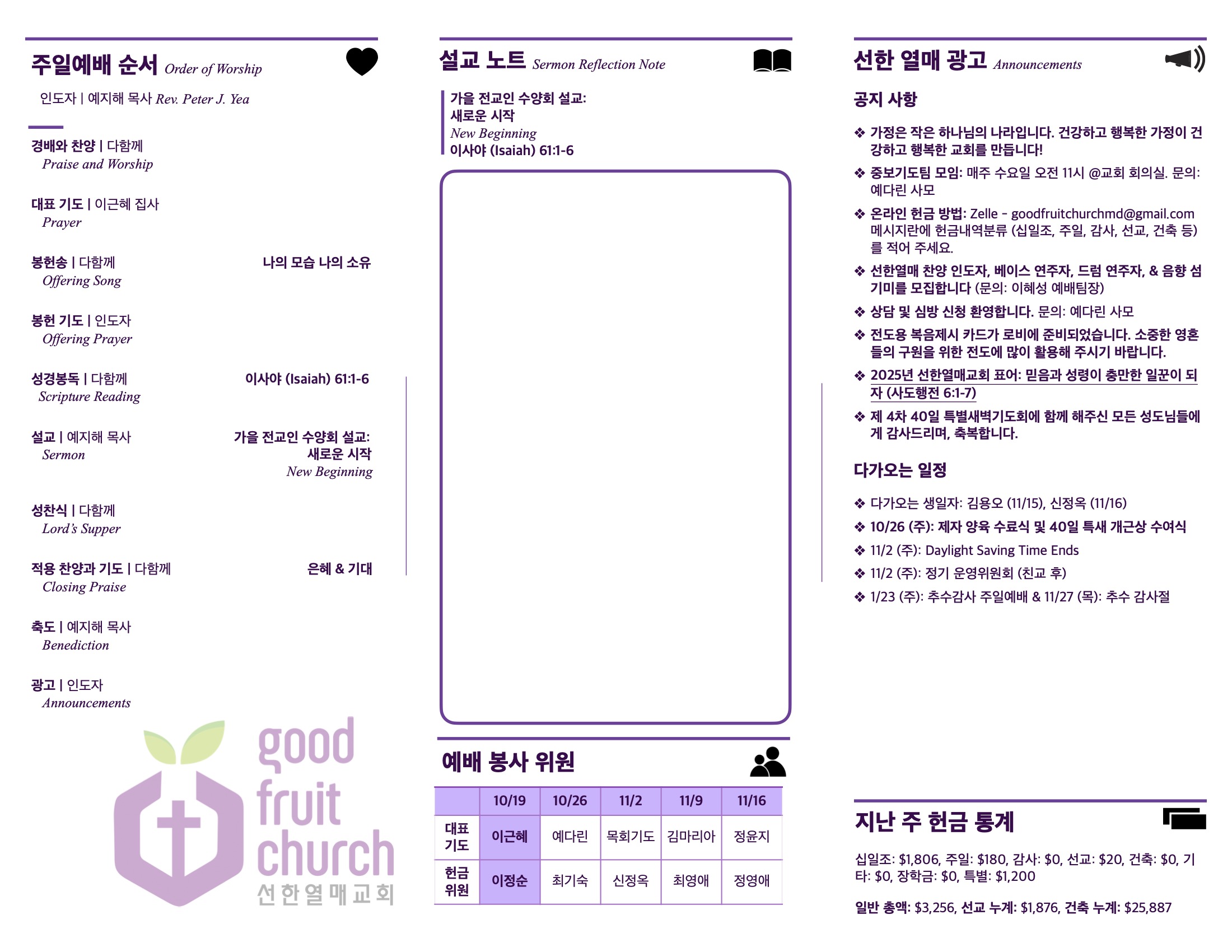 https://www.goodfruitchurch-org.crownministry.org/data/file/sub_0304/2906860432_eqyt0kU5_555e00dc4a4b2c9dc48428b29ff804c156aee221.jpg