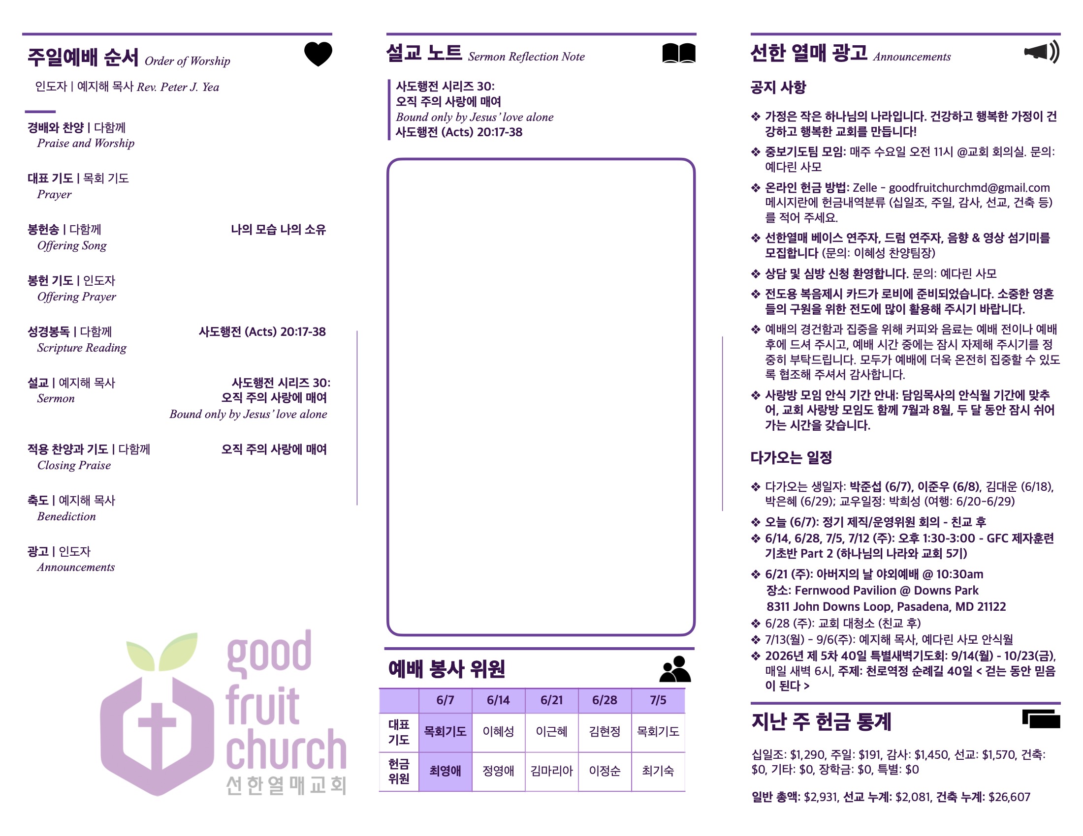 https://www.goodfruitchurch-org.crownministry.org/data/file/sub_0304/2906860432_fbVdBgQw_1db2fdcf4bde5d754822314fb5ff79c62cca3728.jpg