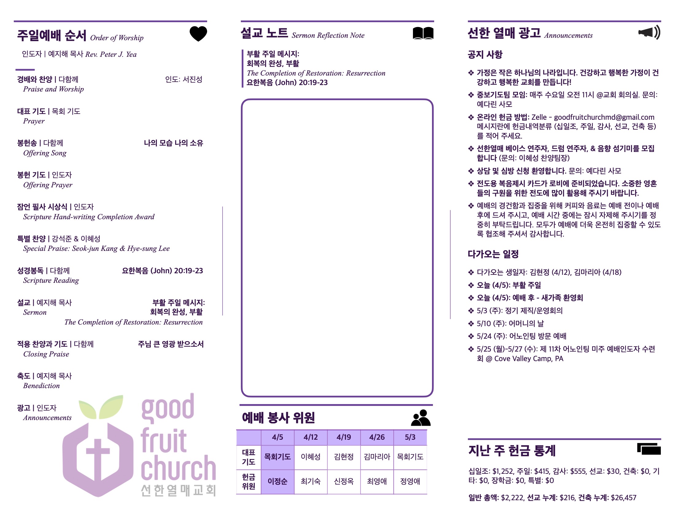 https://www.goodfruitchurch-org.crownministry.org/data/file/sub_0304/2906860432_fdQjgrZt_e213e436ac2b483bb5a4897aaeed0cb62cd6dbe5.jpg