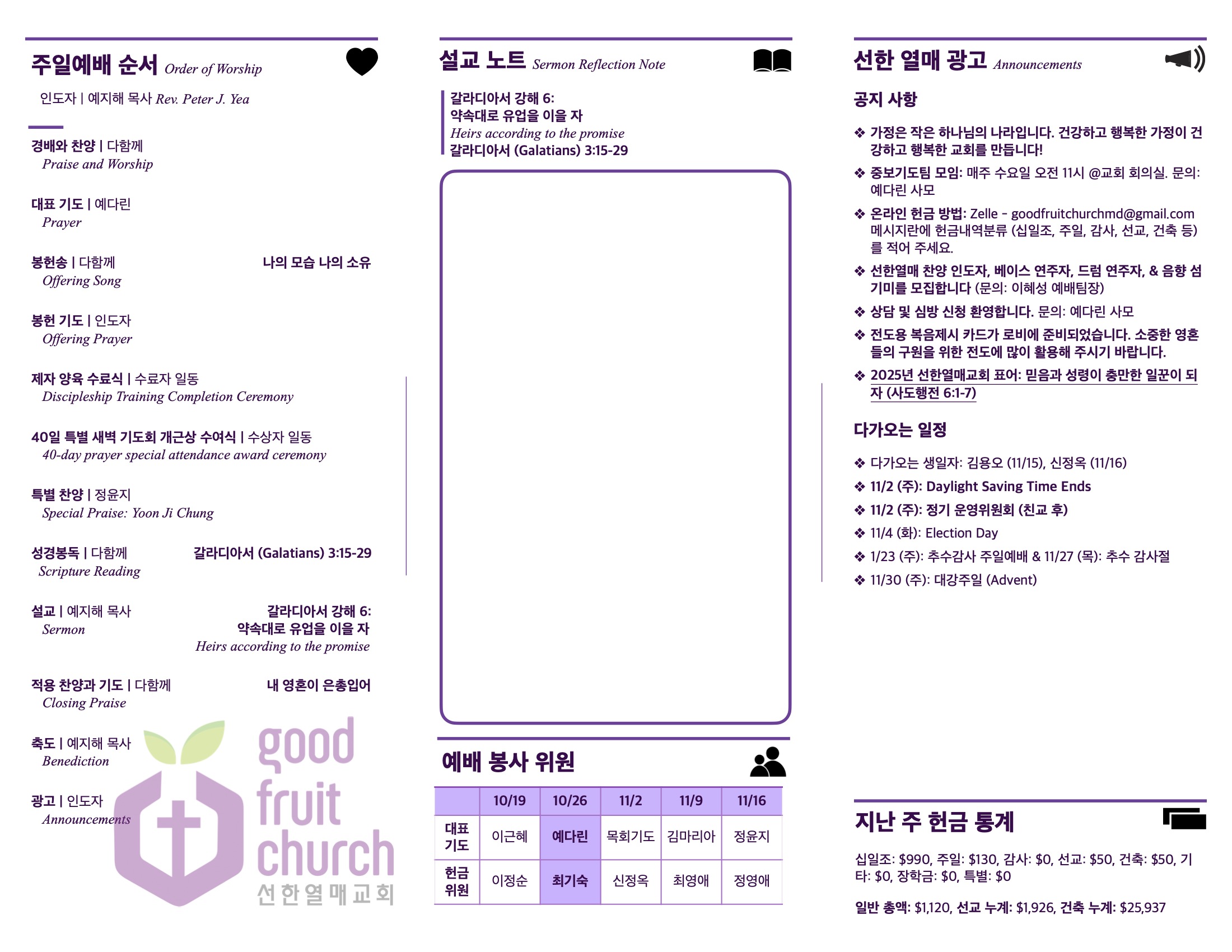https://www.goodfruitchurch-org.crownministry.org/data/file/sub_0304/2906860432_gm7wvFzC_62b98a5bd53f1e1a4d2e1da0c11ed43aa4dc5b47.jpg