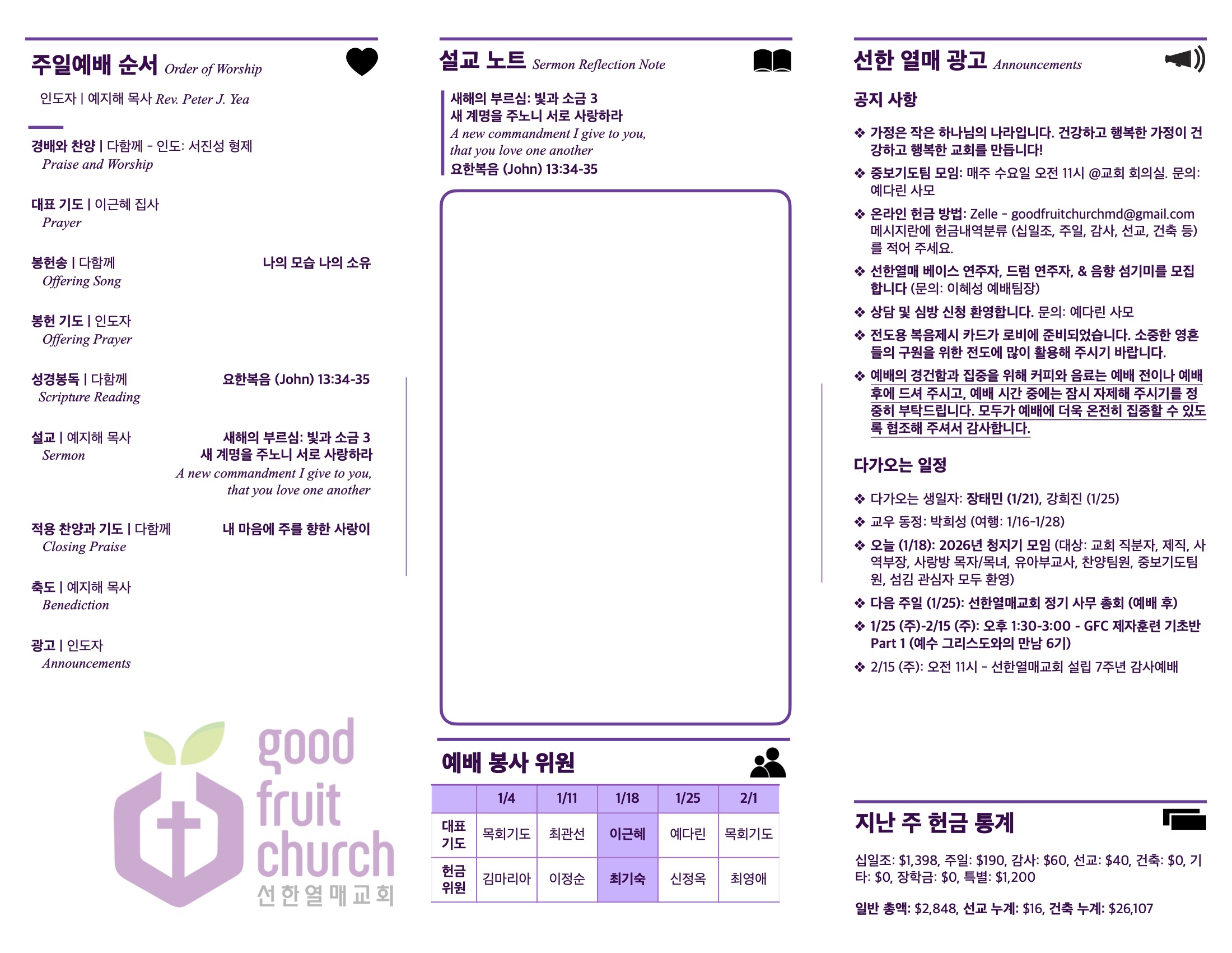 https://www.goodfruitchurch-org.crownministry.org/data/file/sub_0304/2906860432_ibeYmngD_5d47b08ed032bf69dd6fc35fb9cd1edb5faf9fe5.jpg