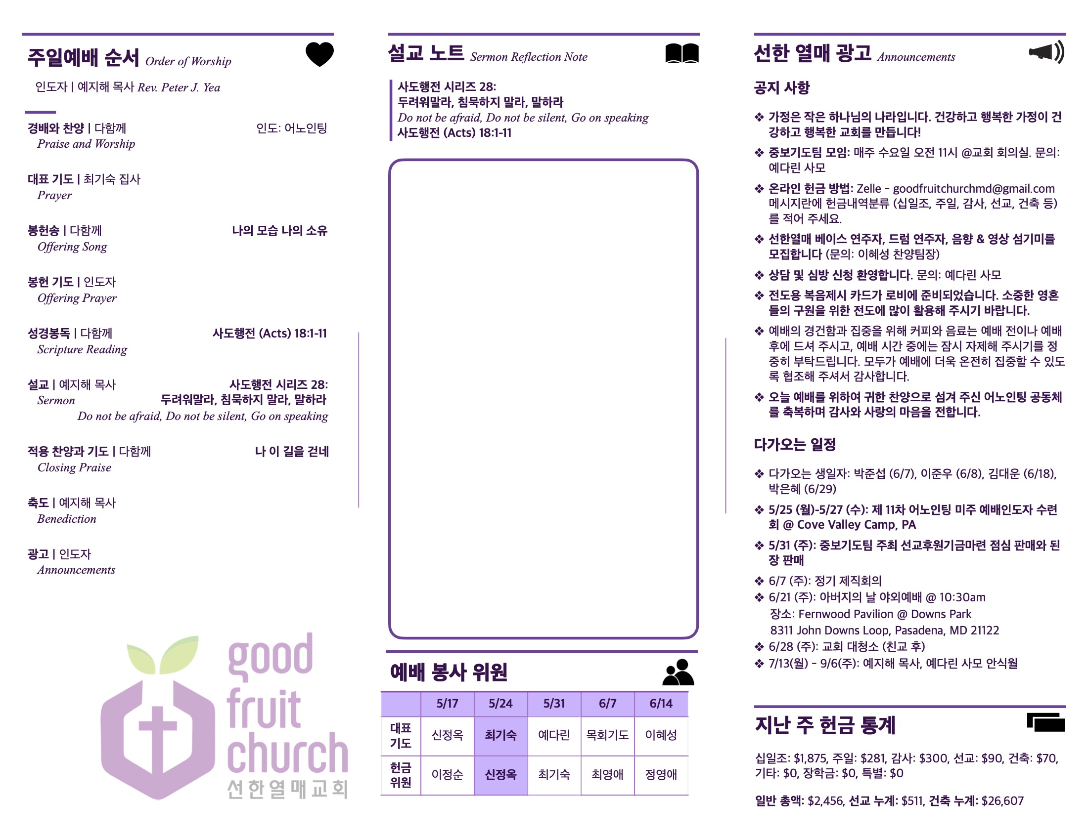 https://www.goodfruitchurch-org.crownministry.org/data/file/sub_0304/2906860432_oAlWha1J_4f56ca73dd8710c0b45061941722840061468a03.jpg