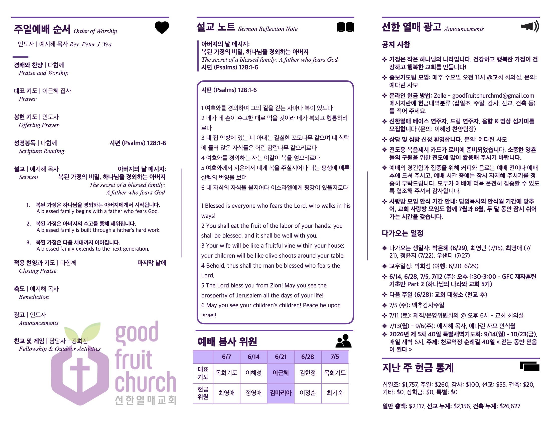 https://www.goodfruitchurch-org.crownministry.org/data/file/sub_0304/2906860432_oJ28lchL_b4cca24284a9fcce7c01db69ec3d137eea55125f.jpg